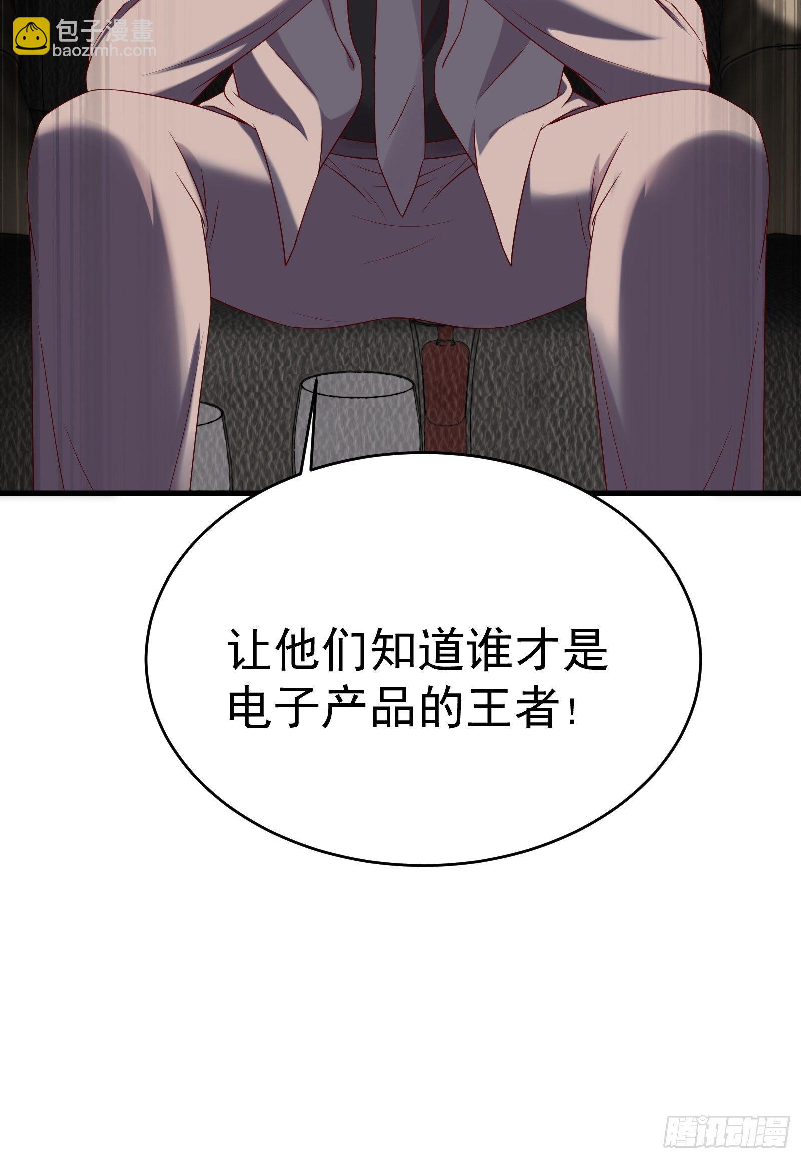 《重回都市最强投资王》第68话 二轮攻势 第23页