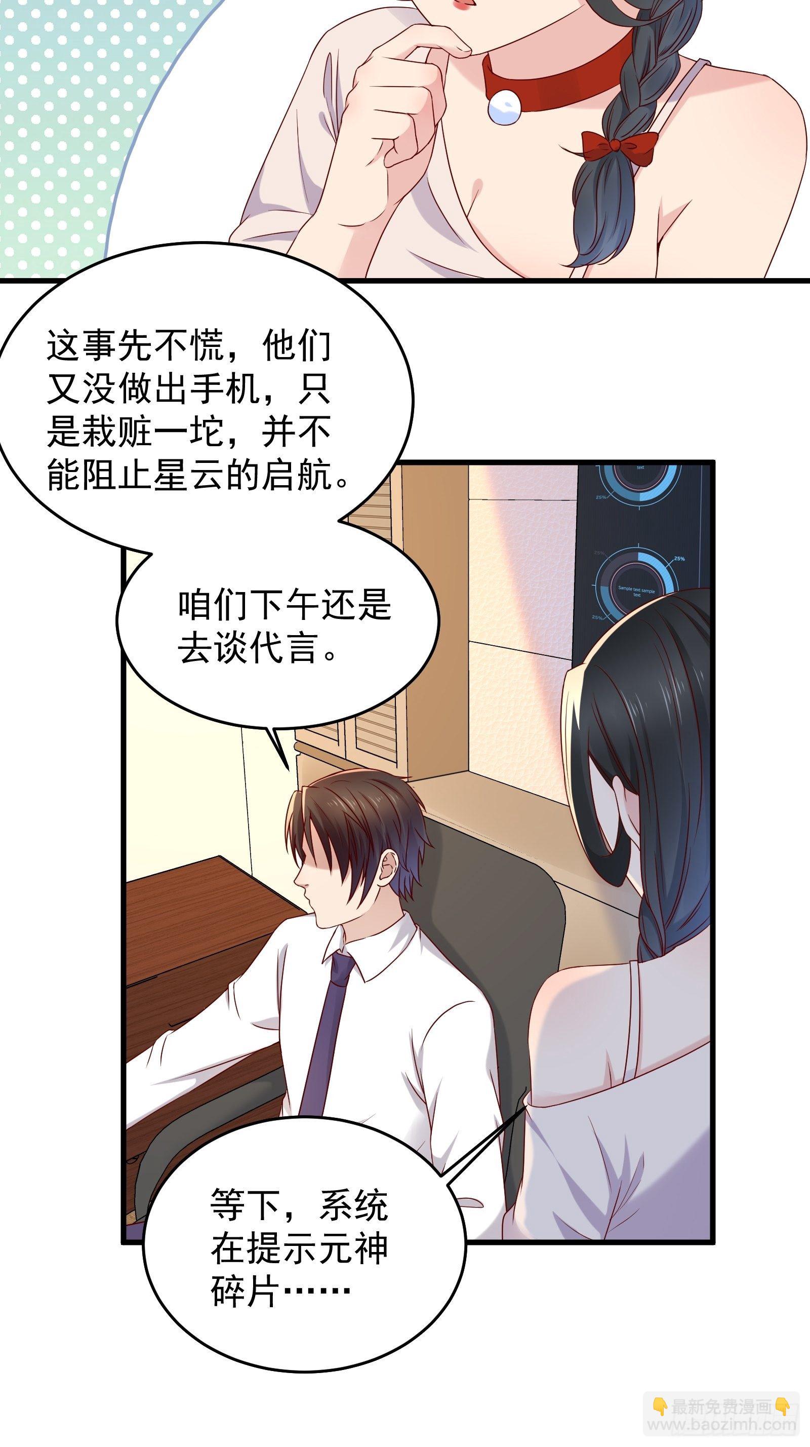 《重回都市最强投资王》第68话 二轮攻势 第28页