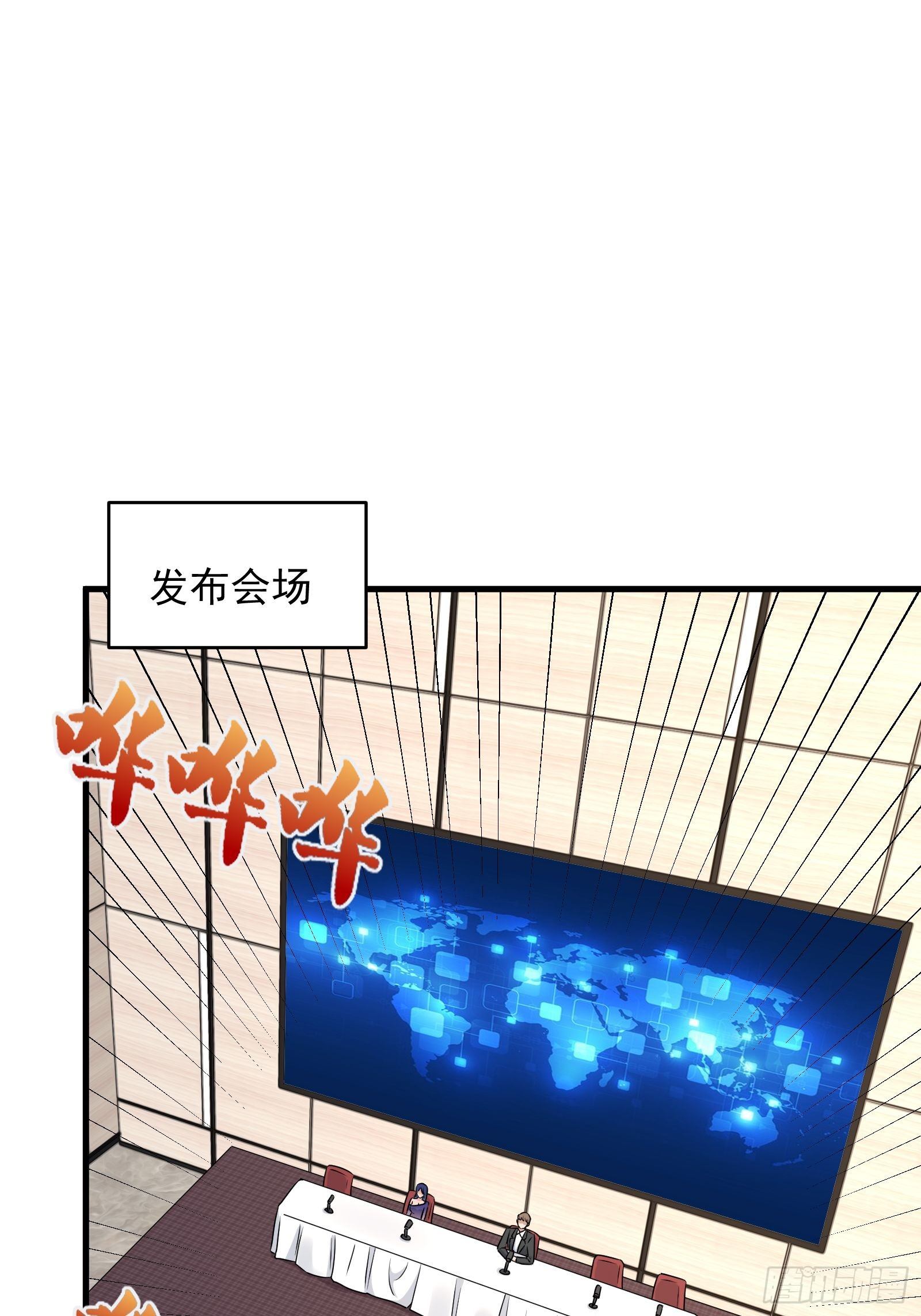 《重回都市最强投资王》第68话 二轮攻势 第2页
