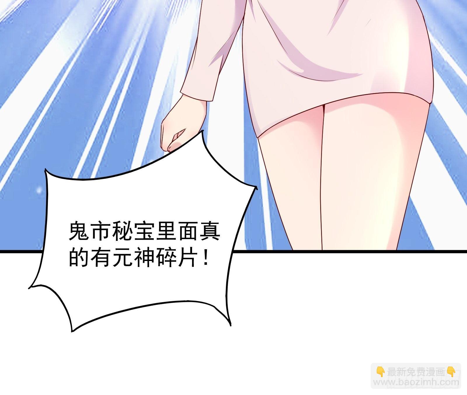 《重回都市最强投资王》第68话 二轮攻势 第30页