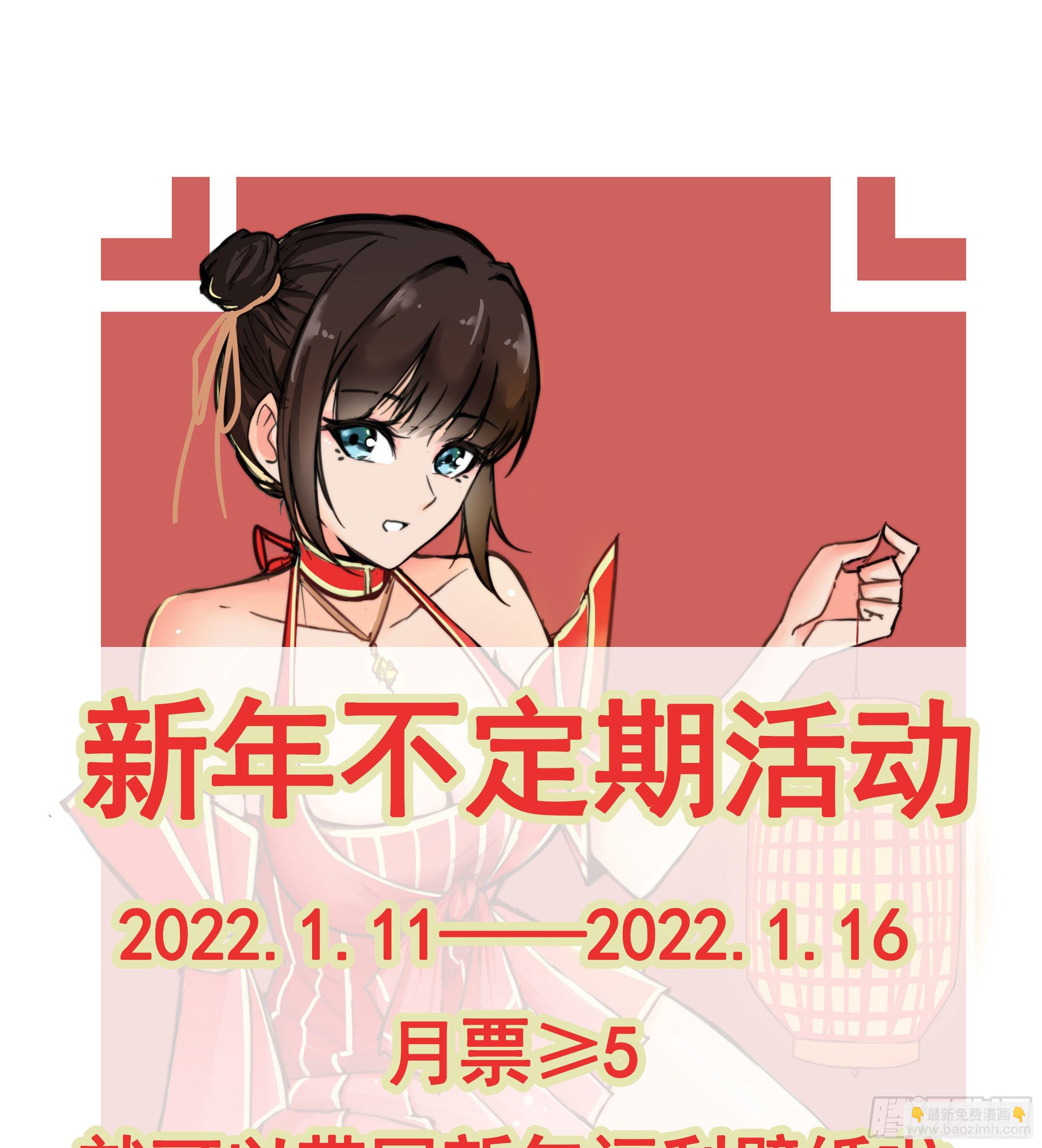 《重回都市最强投资王》第68话 二轮攻势 第31页
