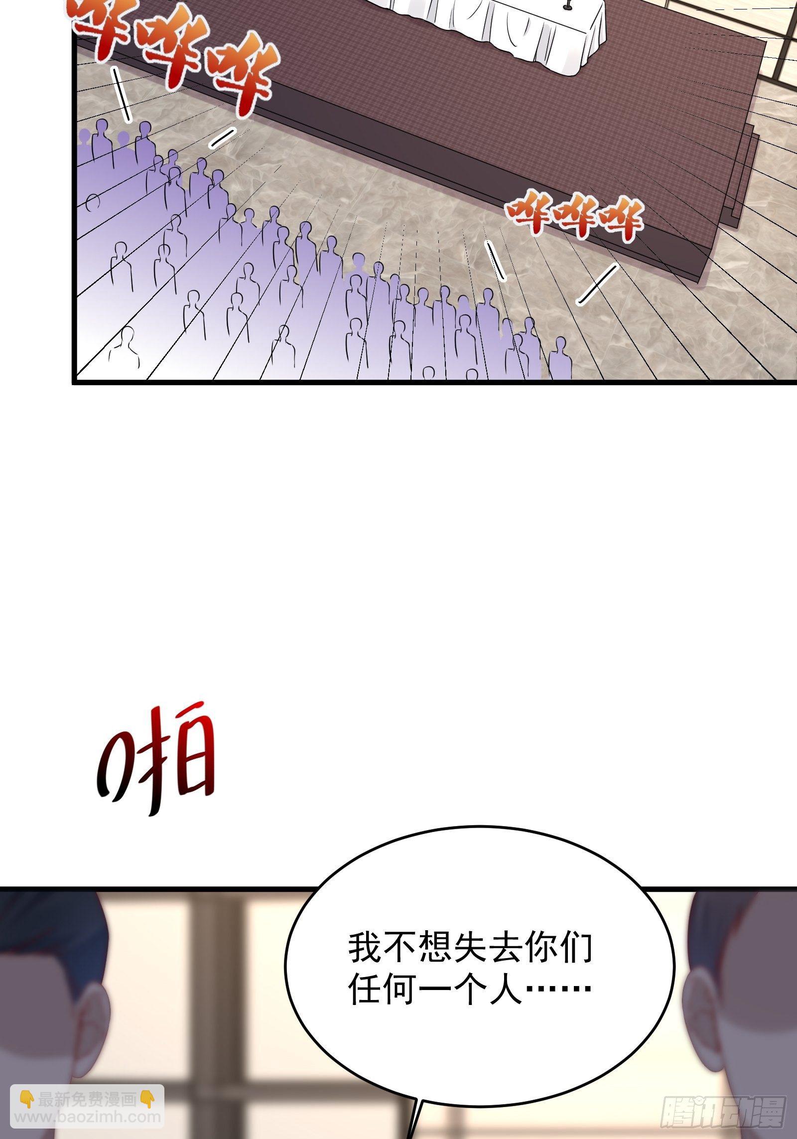 《重回都市最强投资王》第68话 二轮攻势 第3页