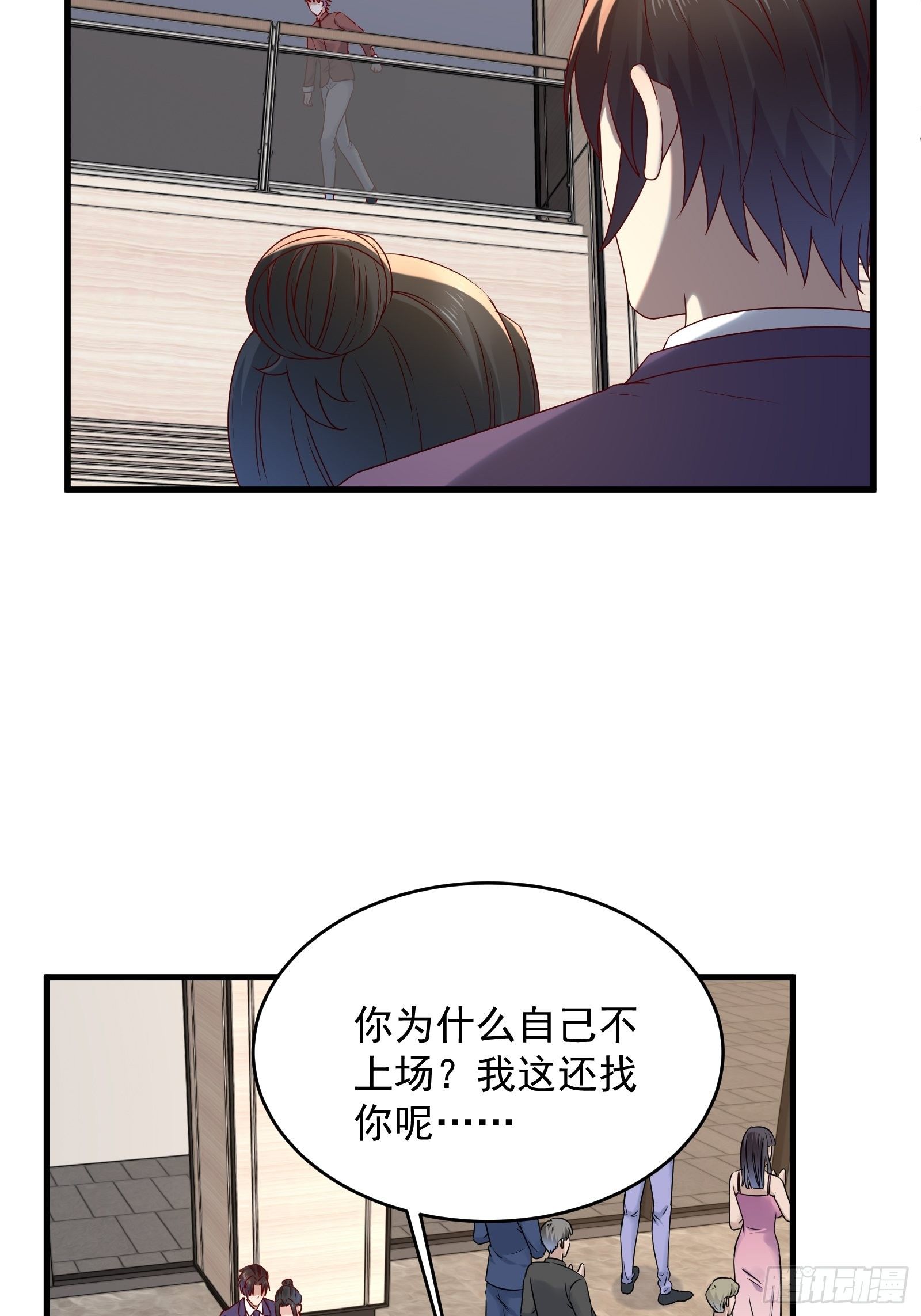 《重回都市最强投资王》第68话 二轮攻势 第6页