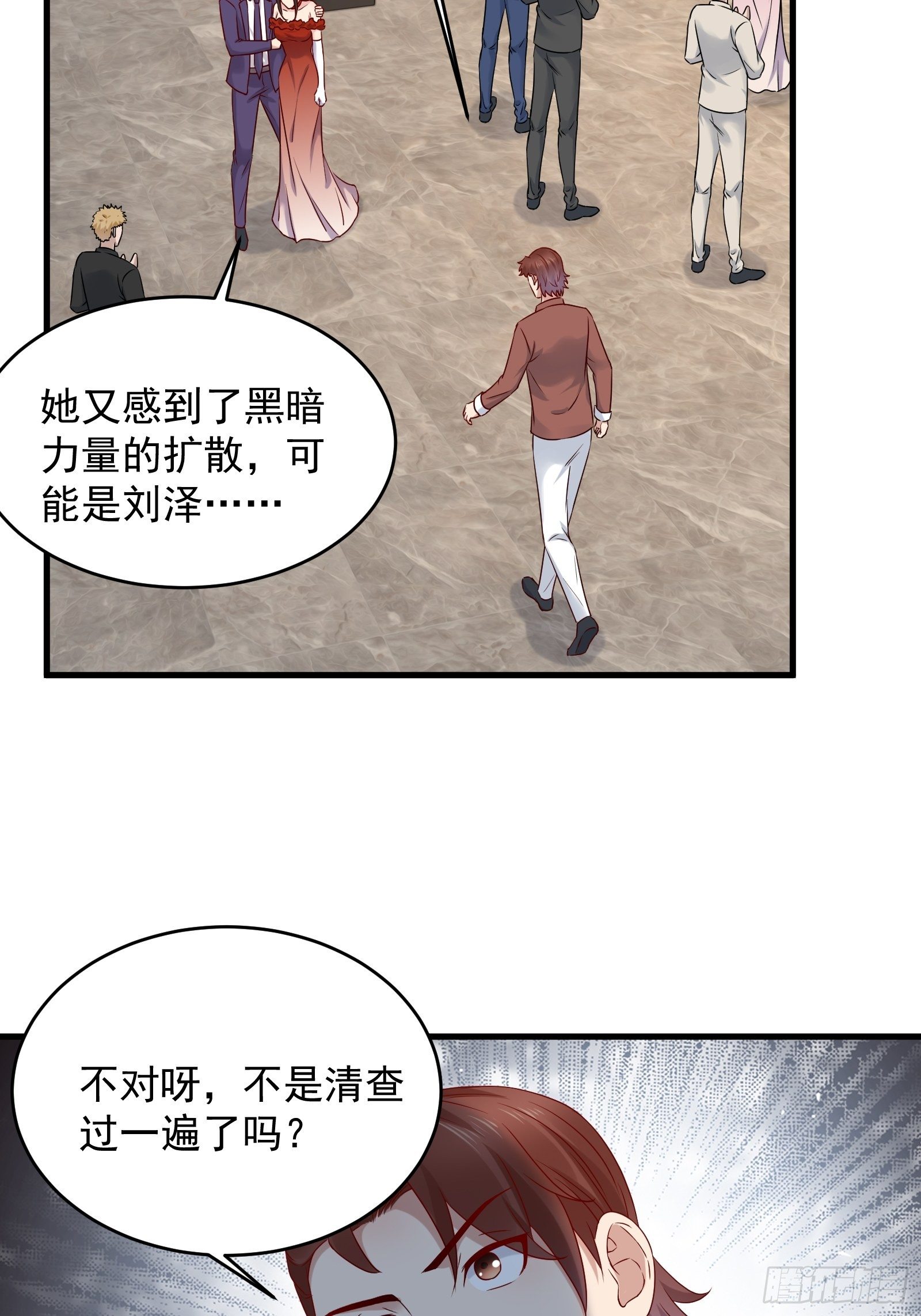《重回都市最强投资王》第68话 二轮攻势 第7页
