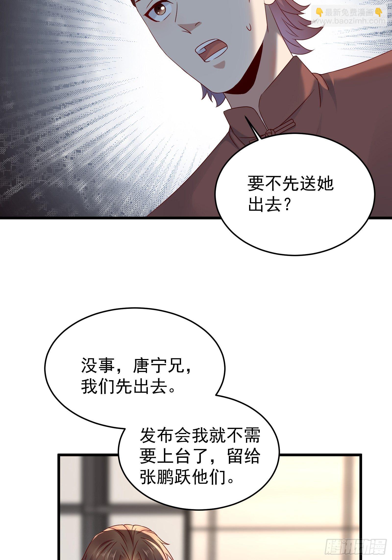 《重回都市最强投资王》第68话 二轮攻势 第8页