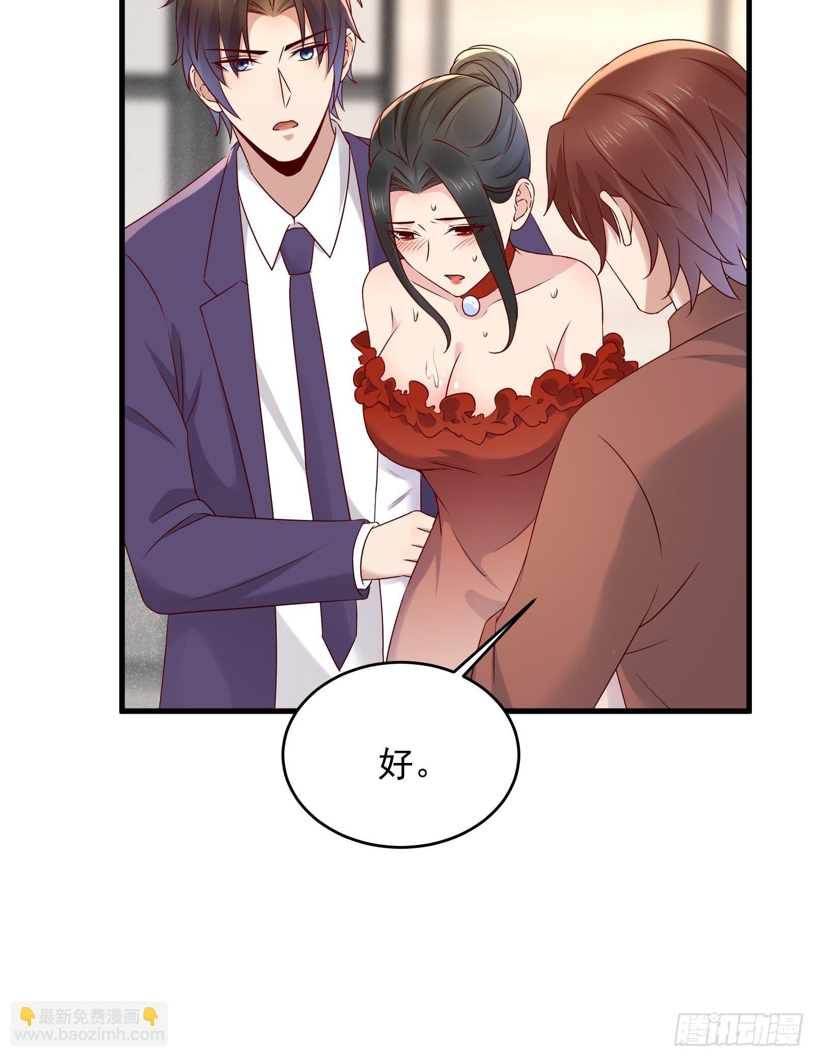 《重回都市最强投资王》第68话 二轮攻势 第9页