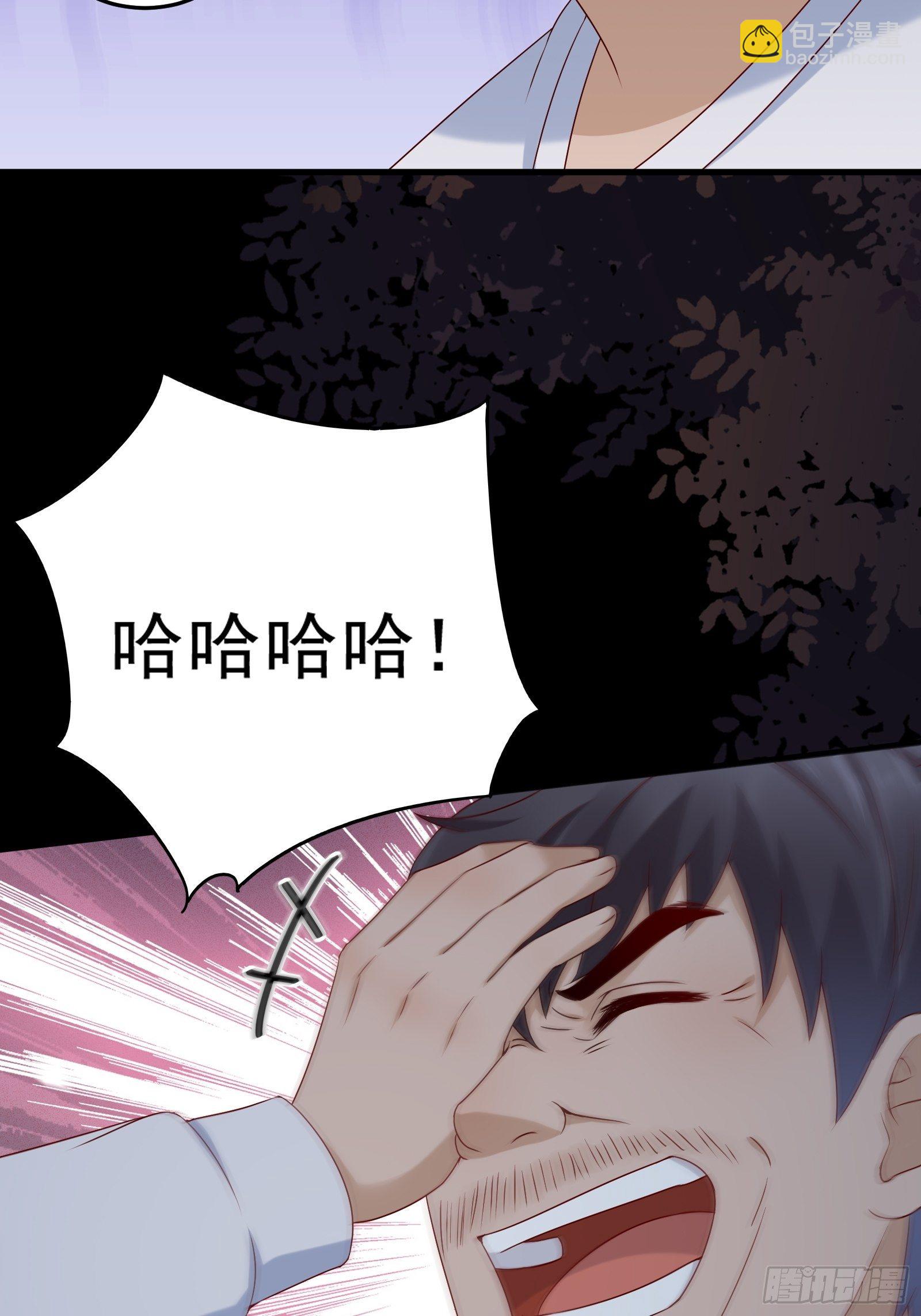 《重回都市最强投资王》第70话 点数流失 第28页
