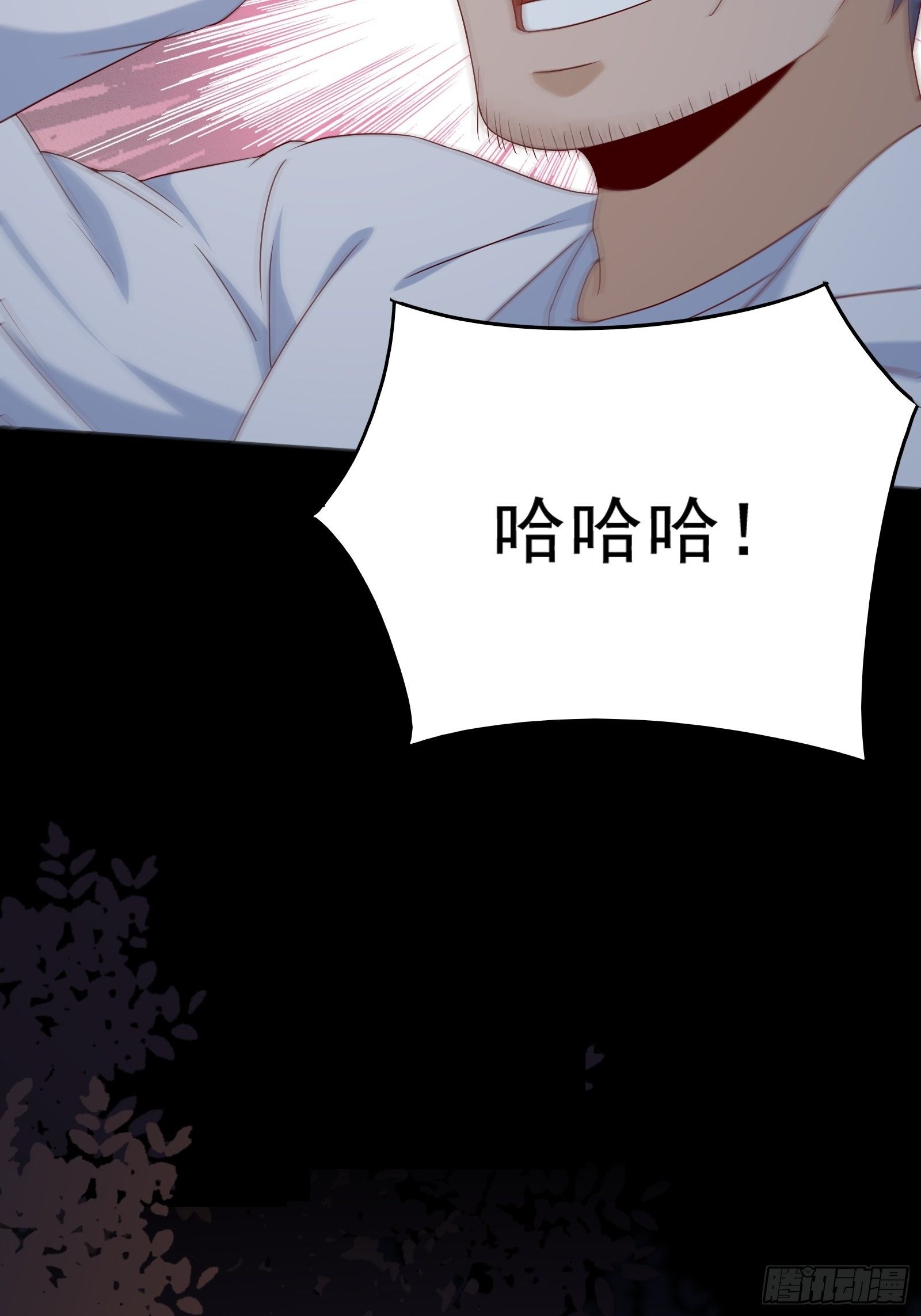 《重回都市最强投资王》第70话 点数流失 第29页