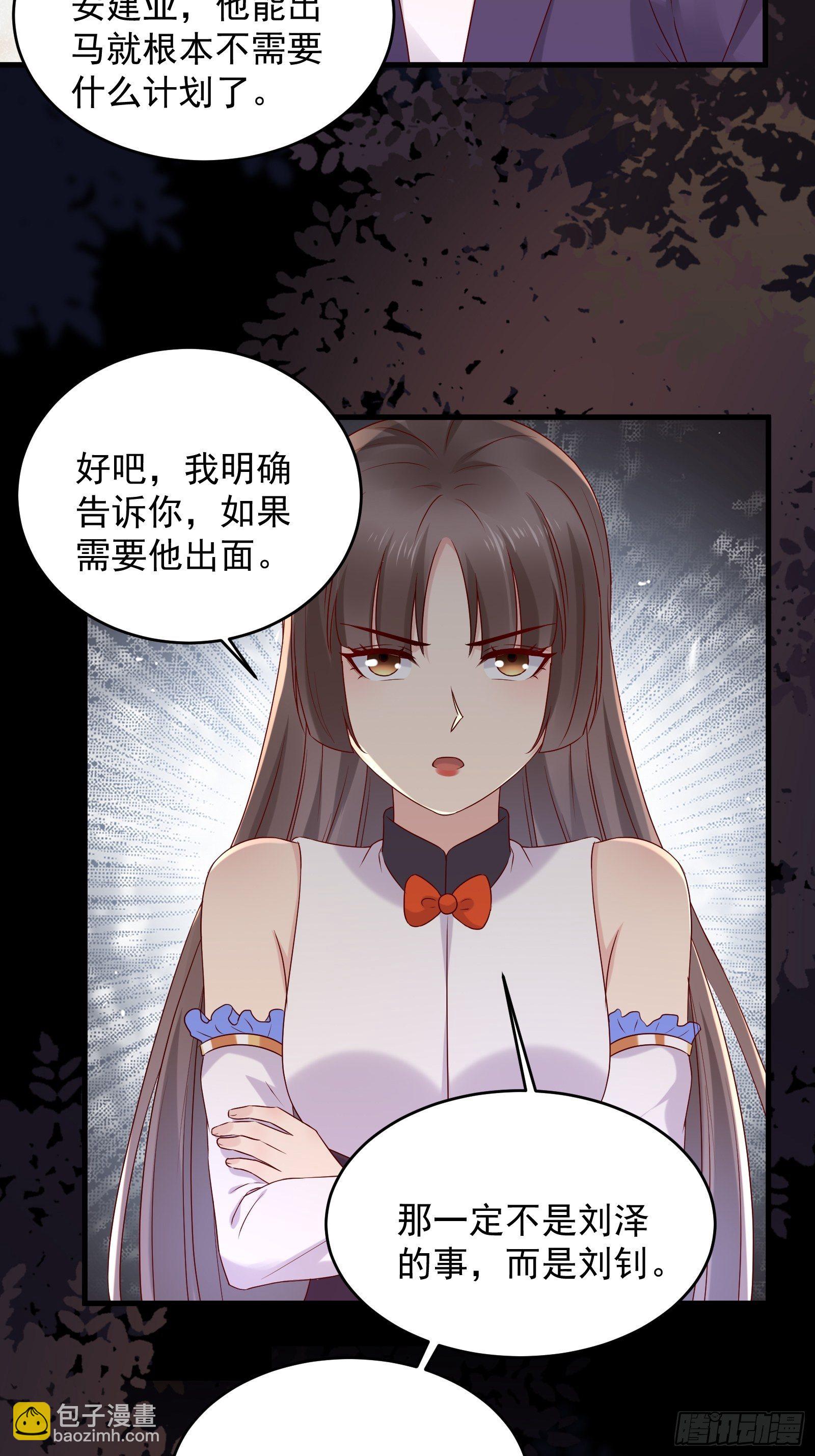 《重回都市最强投资王》第70话 点数流失 第7页