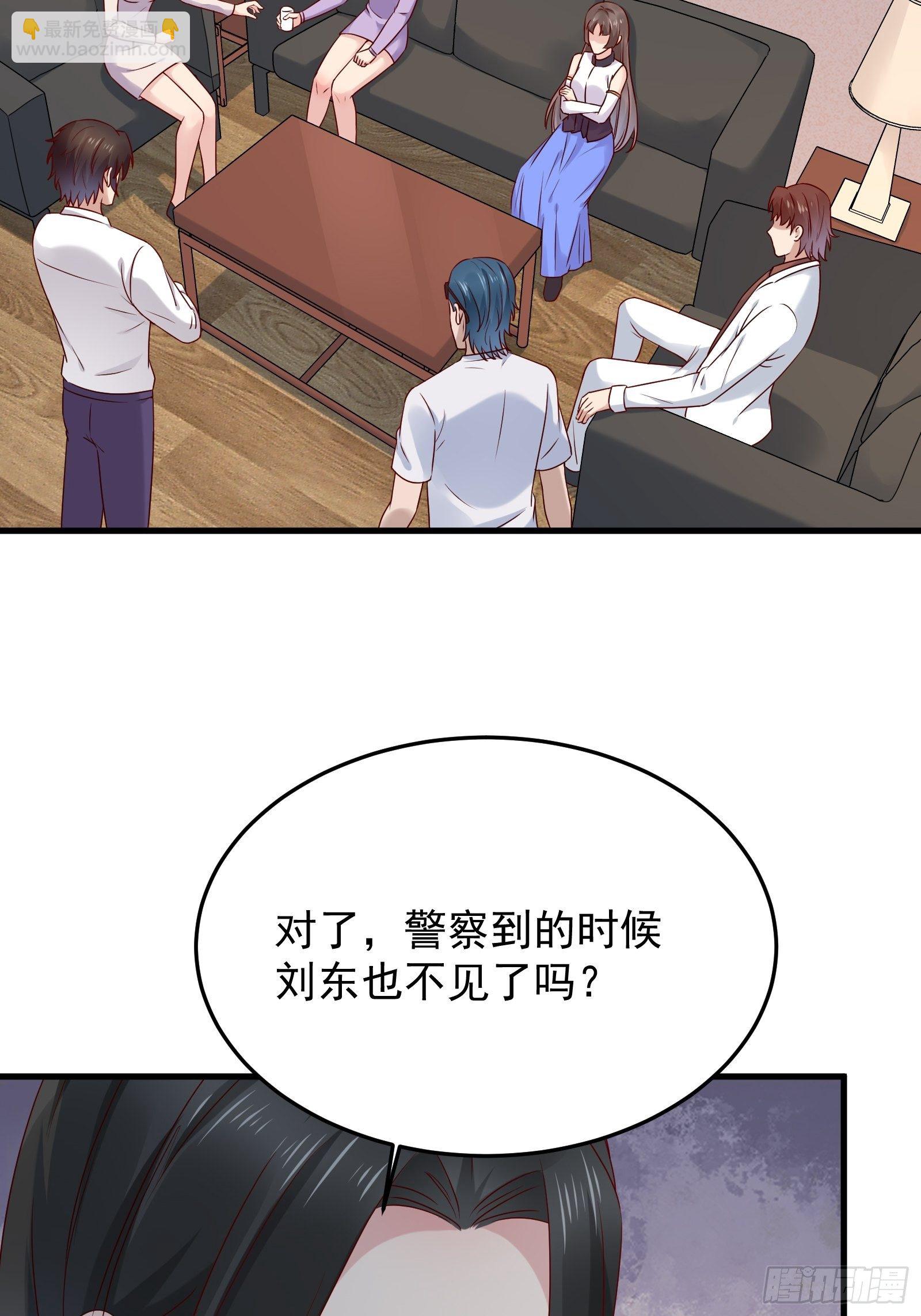 《重回都市最强投资王》第72话 富达无其他可信任之人 第13页