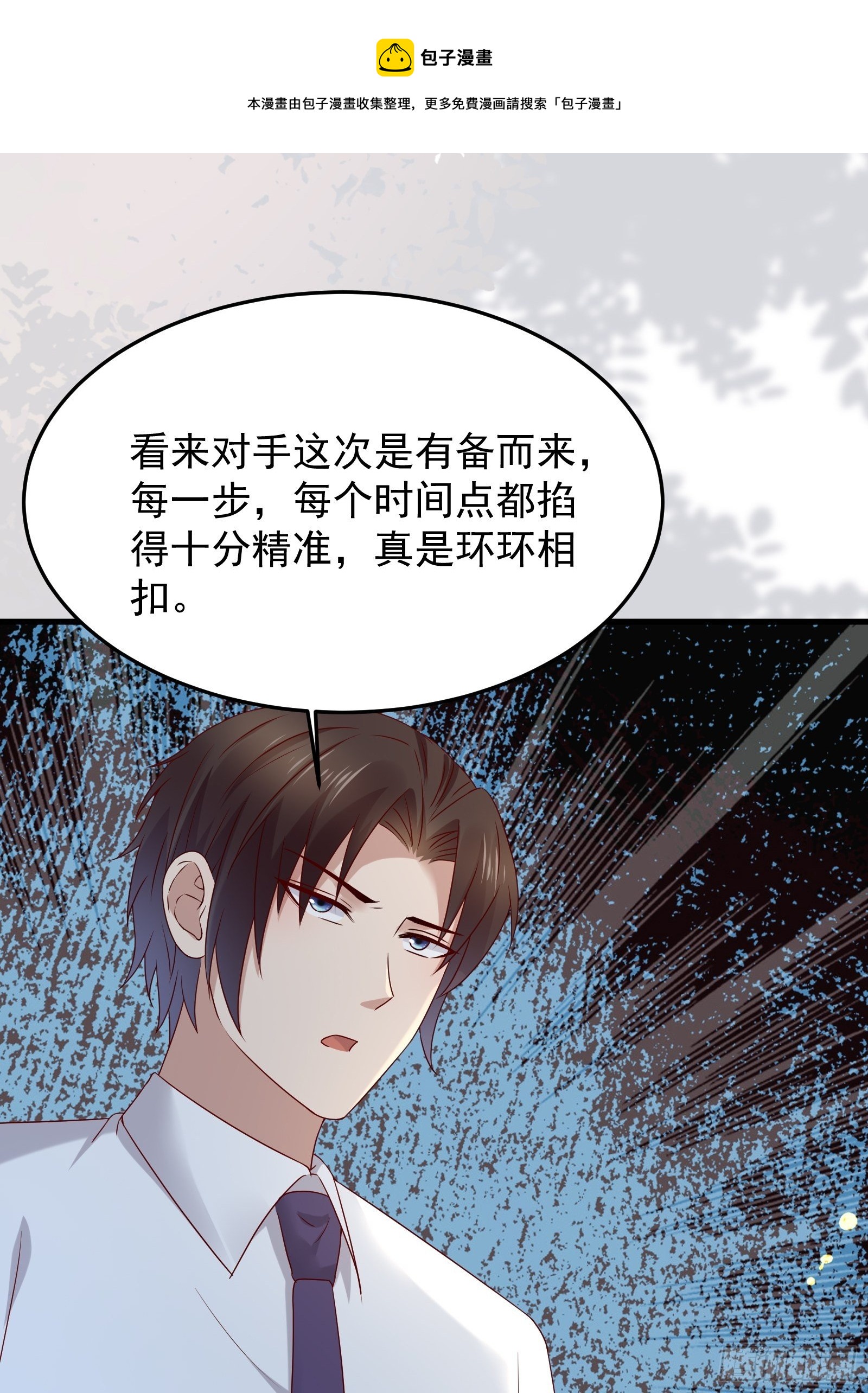 《重回都市最强投资王》第72话 富达无其他可信任之人 第16页