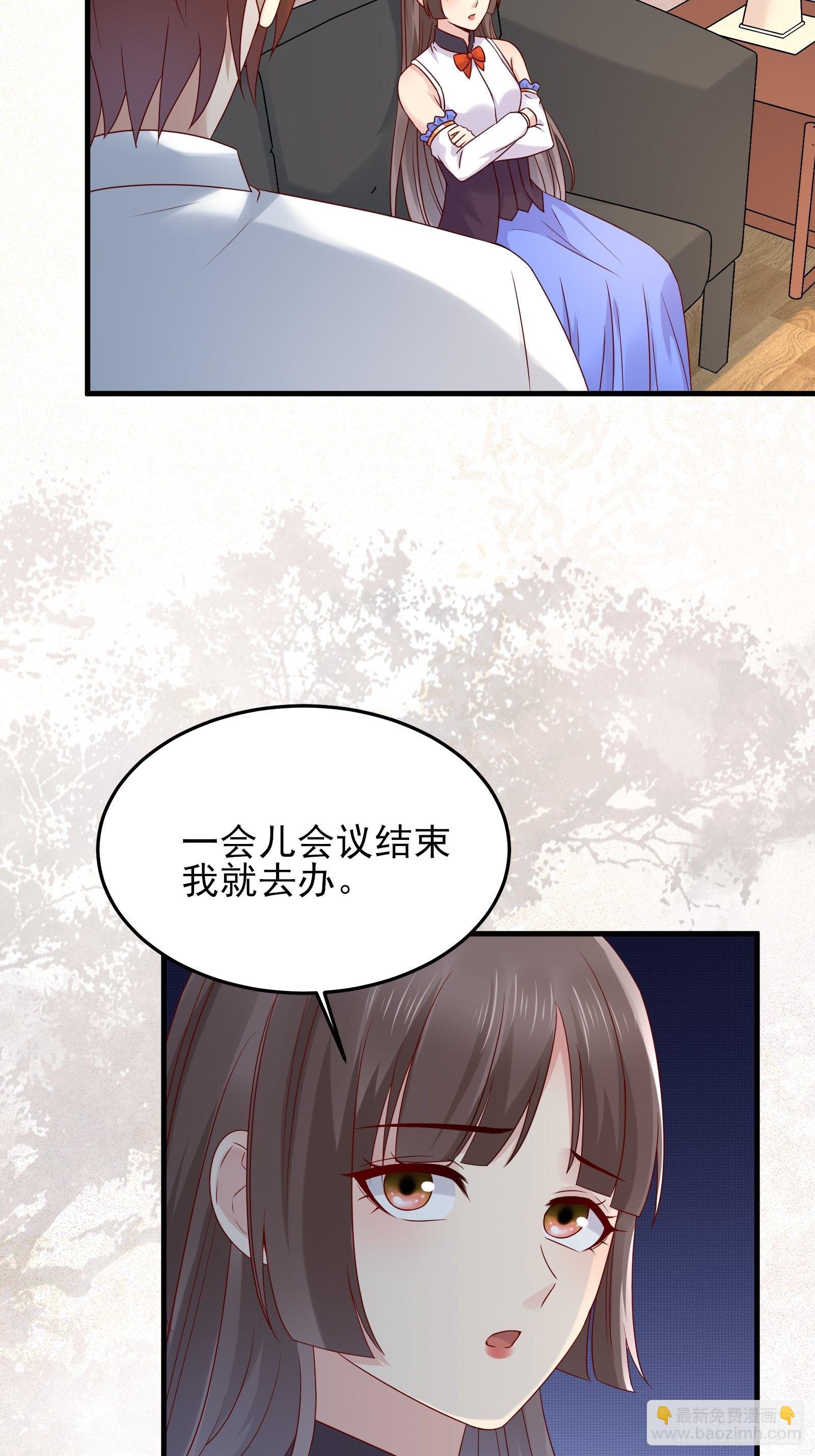 《重回都市最强投资王》第72话 富达无其他可信任之人 第29页