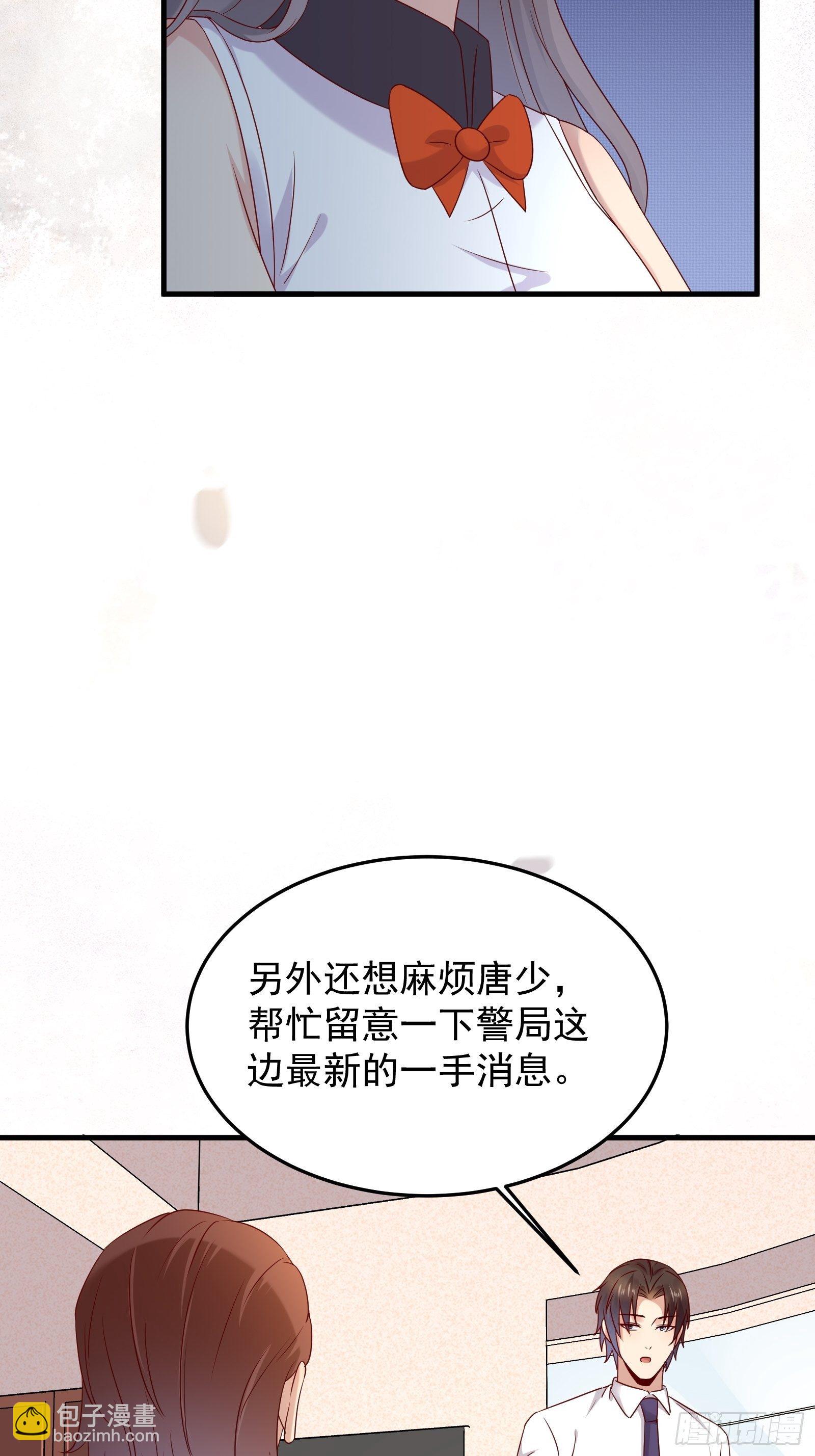 《重回都市最强投资王》第72话 富达无其他可信任之人 第30页