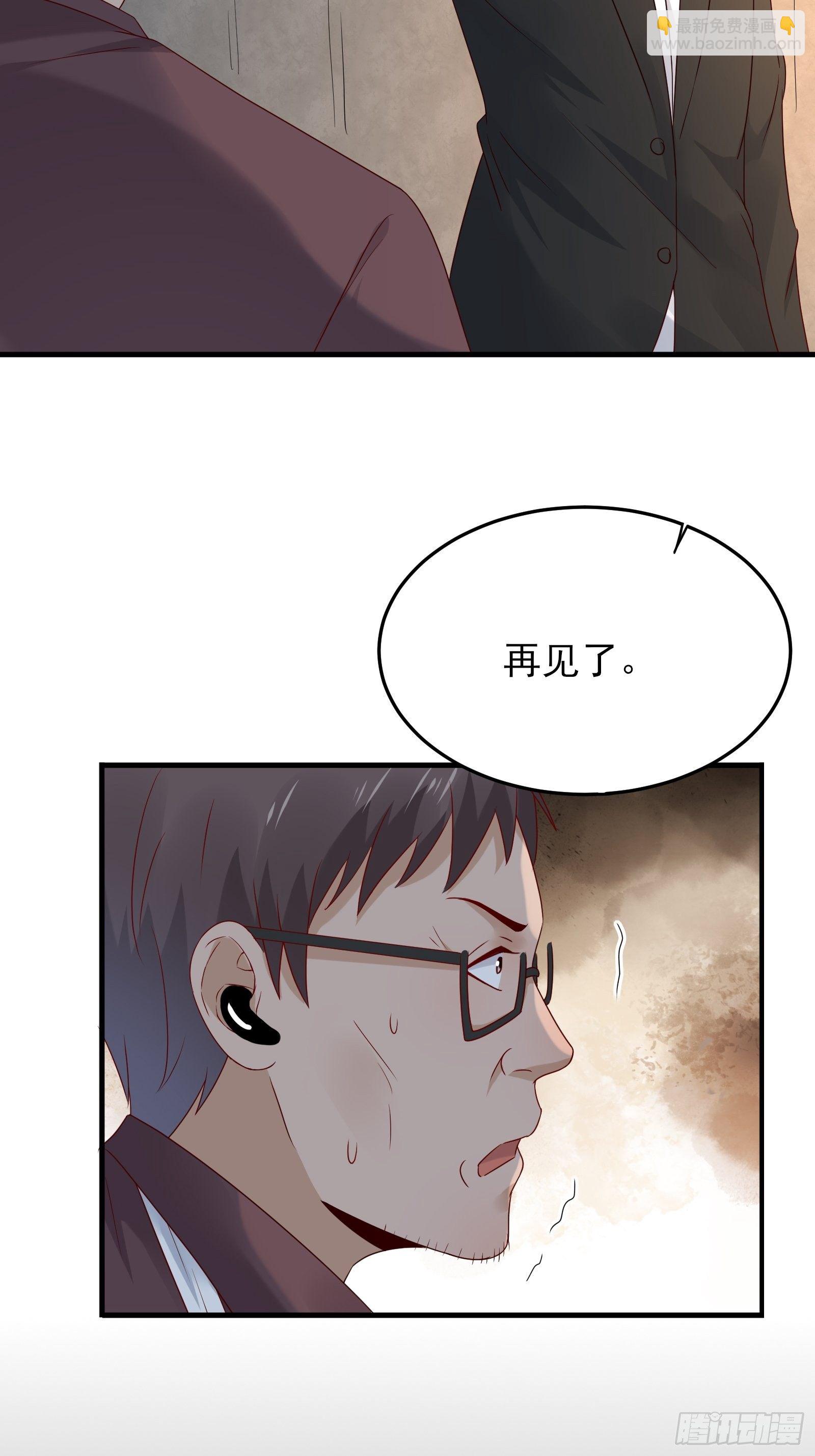 《重回都市最强投资王》第72话 富达无其他可信任之人 第36页