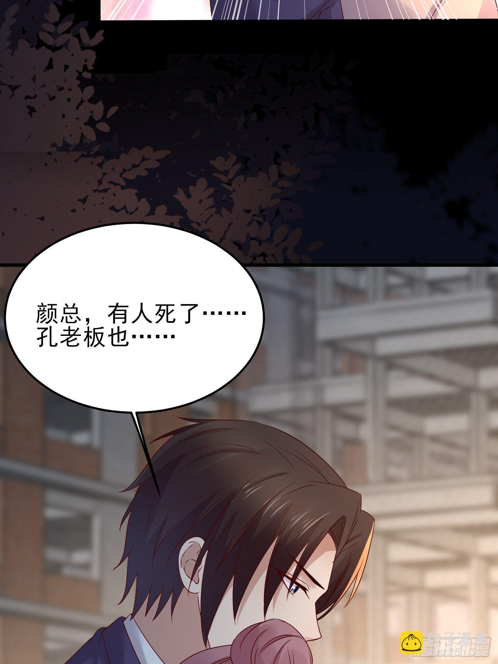 《重回都市最强投资王》第72话 富达无其他可信任之人 第8页