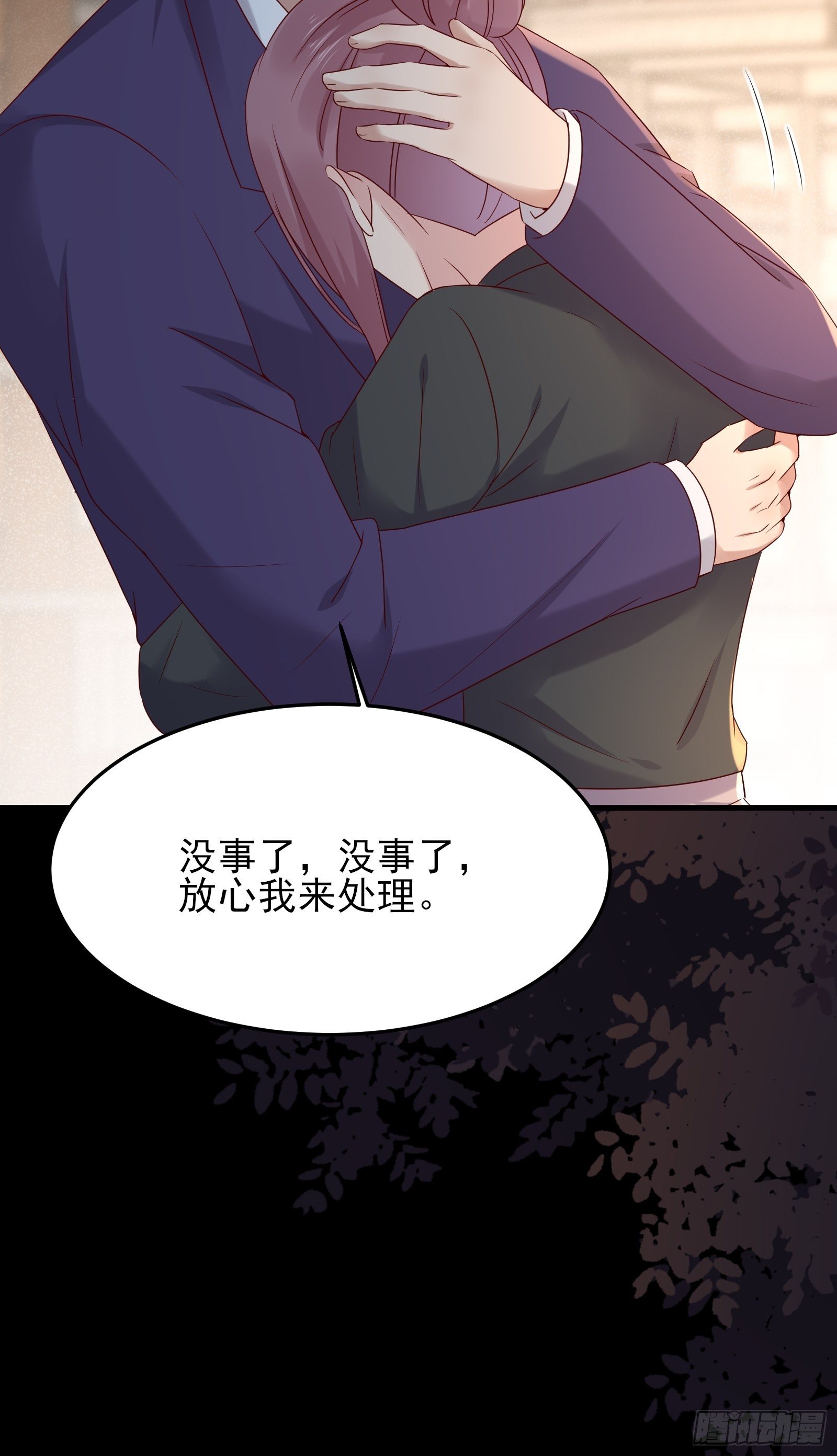 《重回都市最强投资王》第72话 富达无其他可信任之人 第9页
