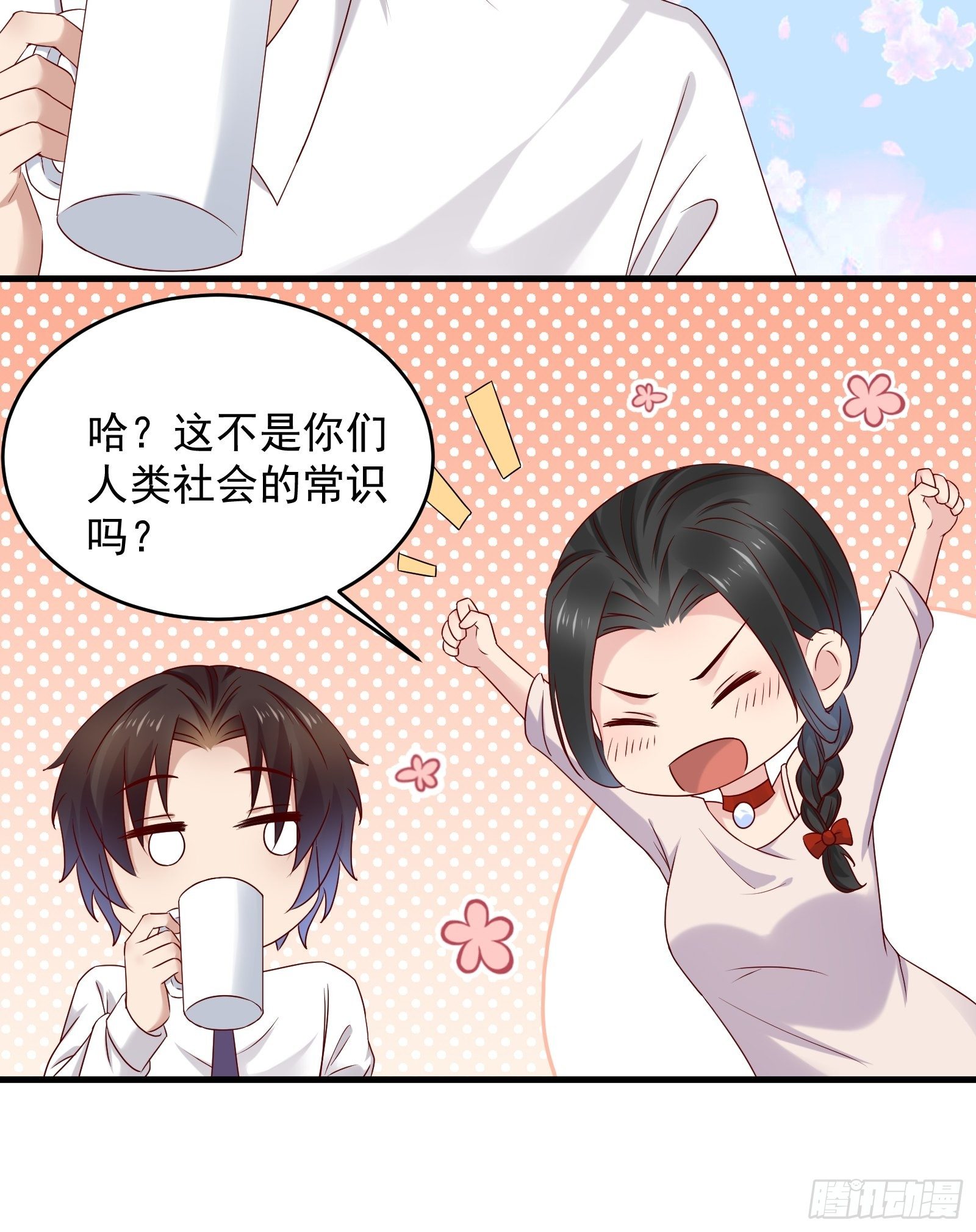 《重回都市最强投资王》第69话 事起 第10页