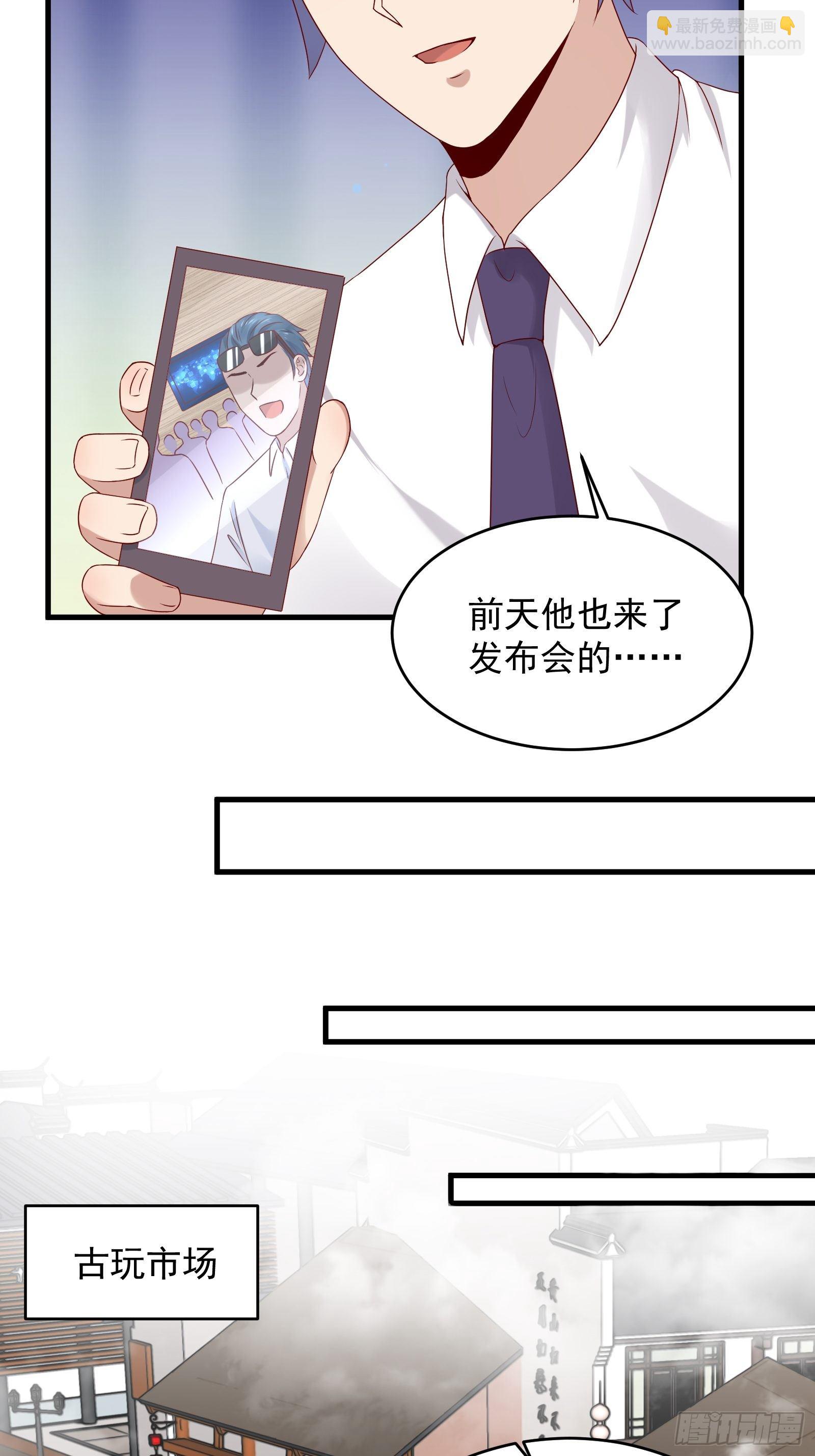 《重回都市最强投资王》第69话 事起 第12页