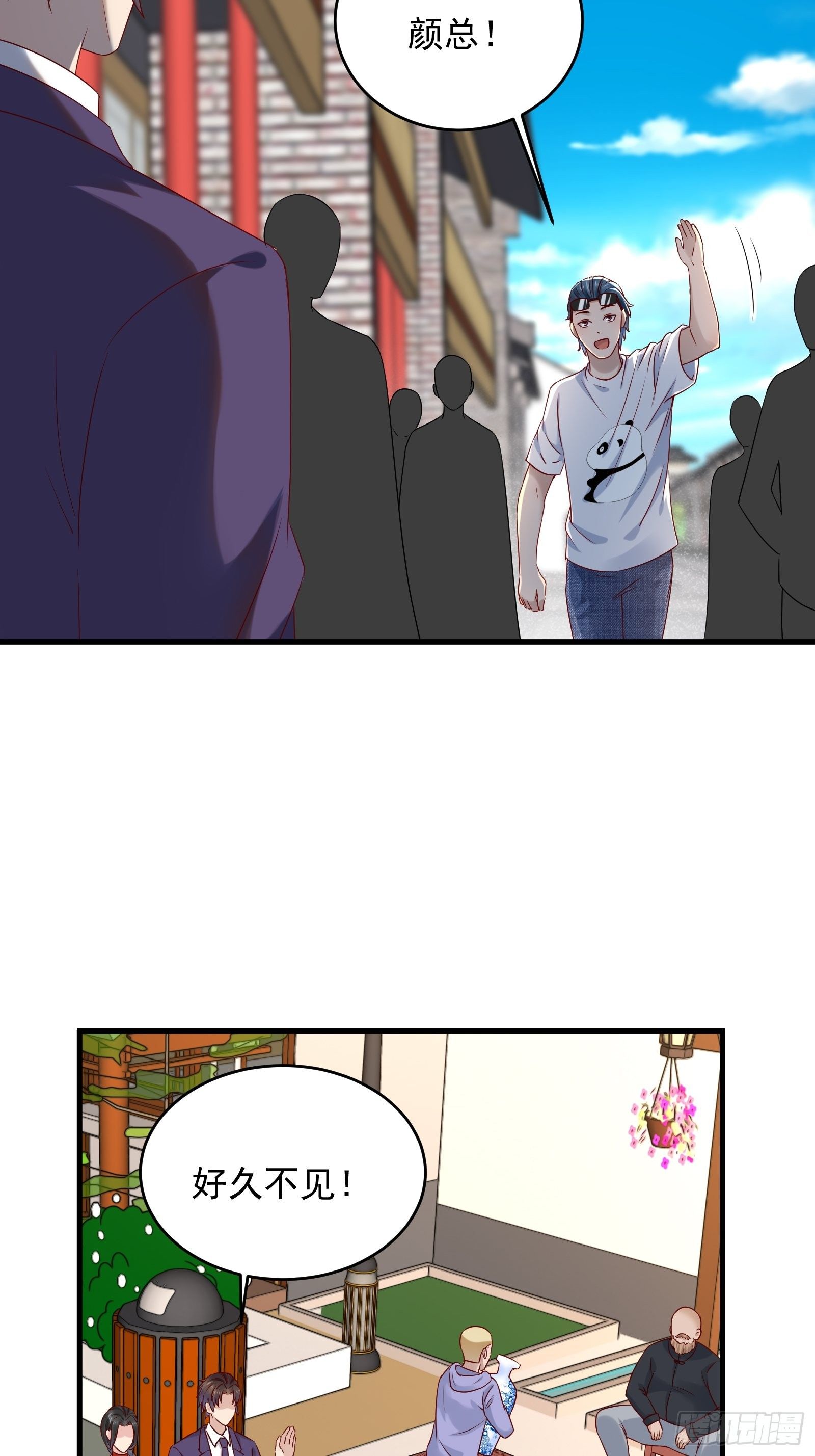 《重回都市最强投资王》第69话 事起 第14页