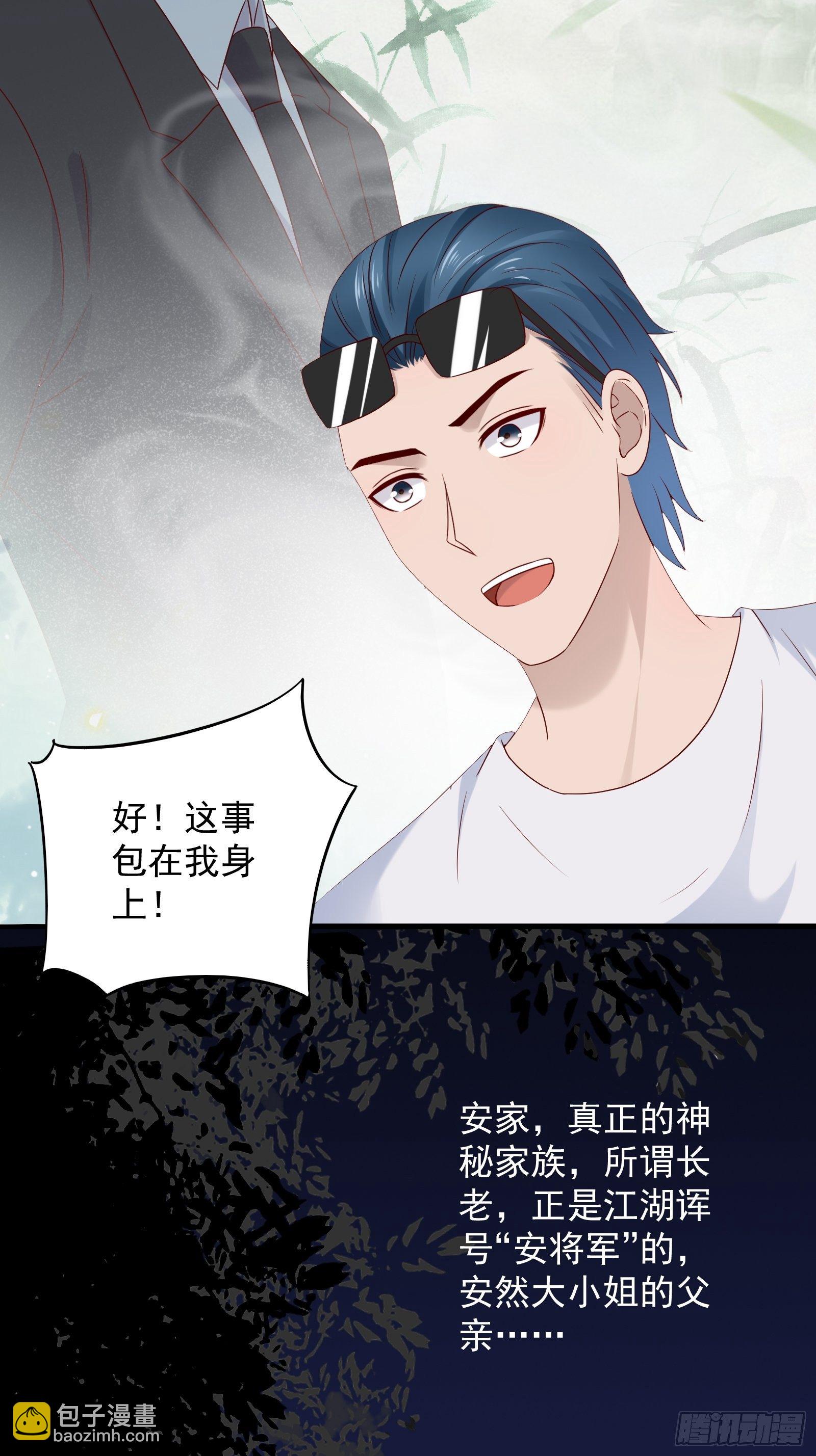 《重回都市最强投资王》第69话 事起 第19页