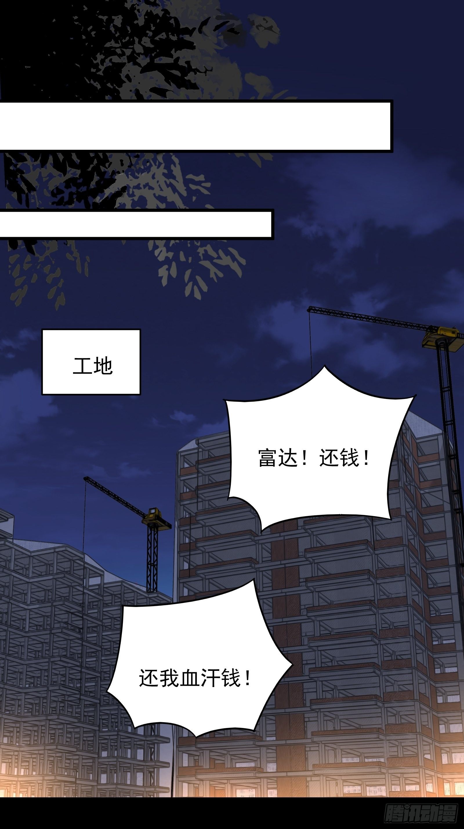 《重回都市最强投资王》第69话 事起 第20页