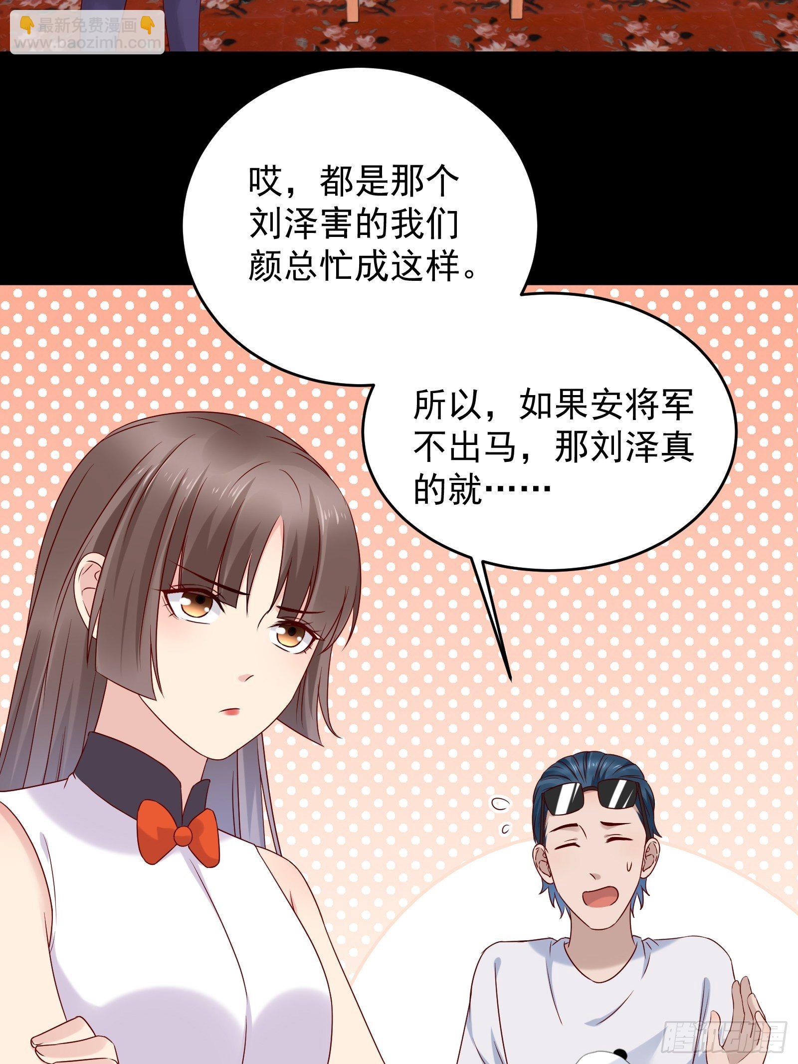 《重回都市最强投资王》第69话 事起 第26页