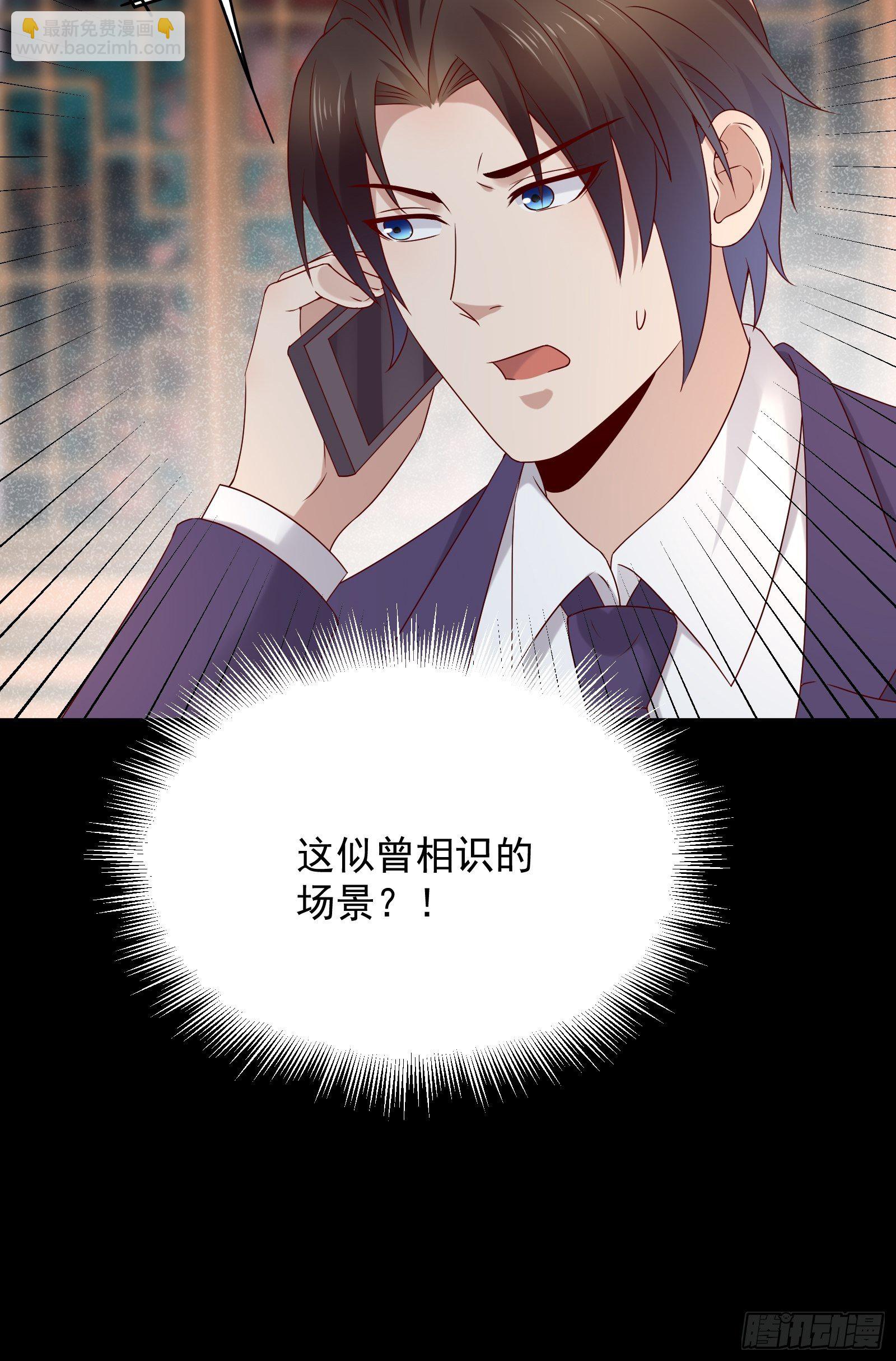 《重回都市最强投资王》第69话 事起 第30页