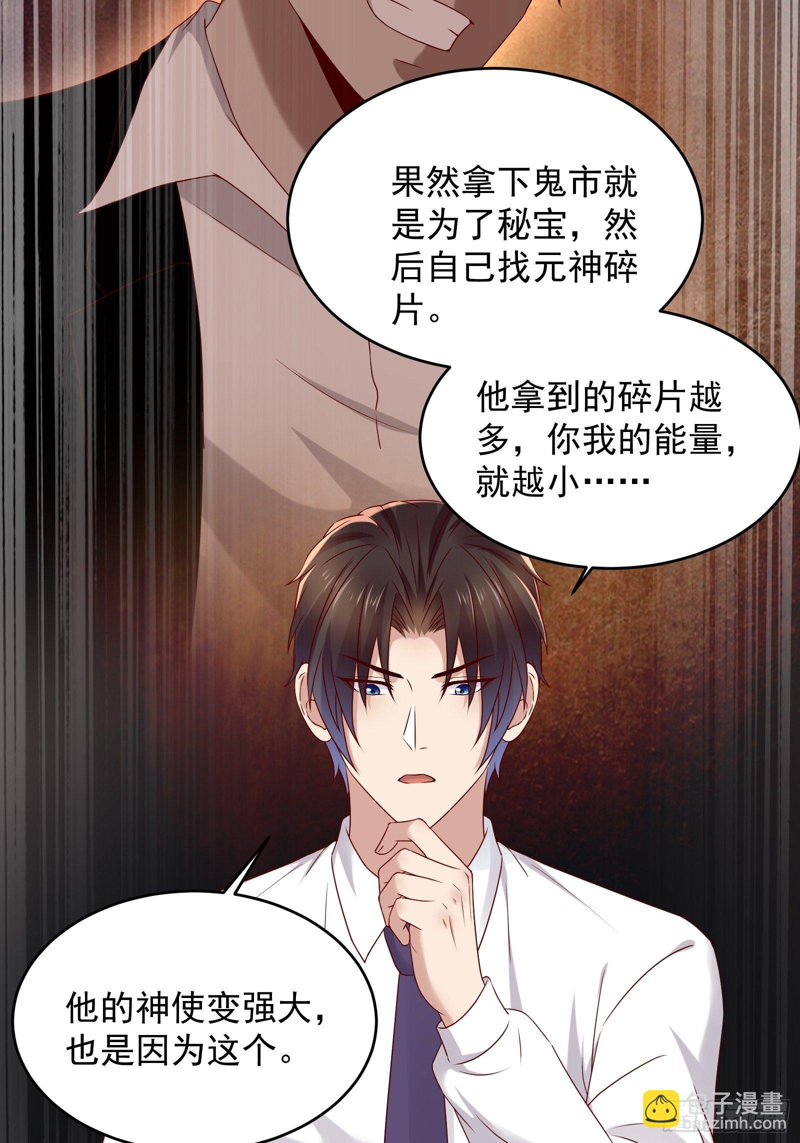 《重回都市最强投资王》第69话 事起 第5页