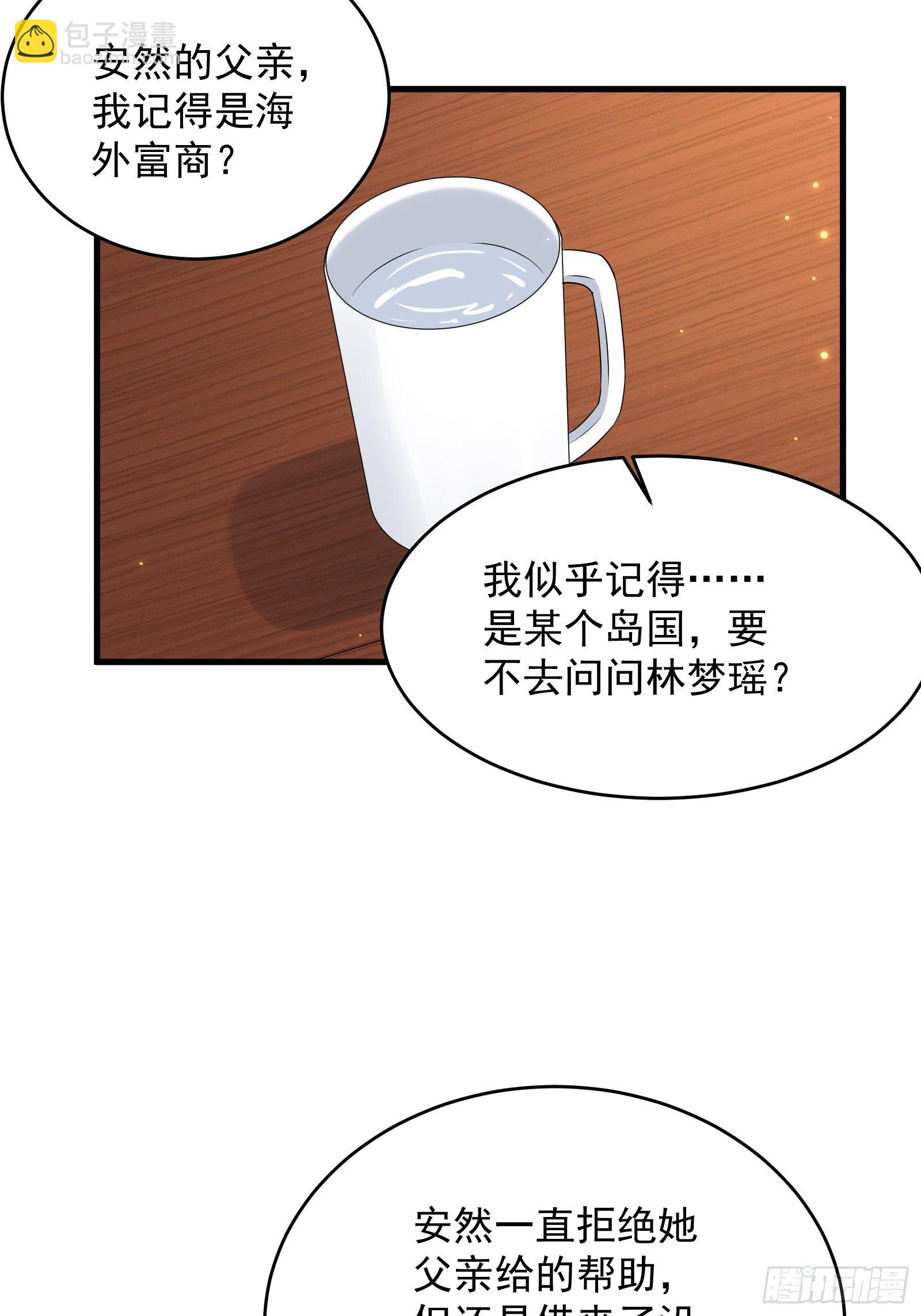 《重回都市最强投资王》第69话 事起 第7页