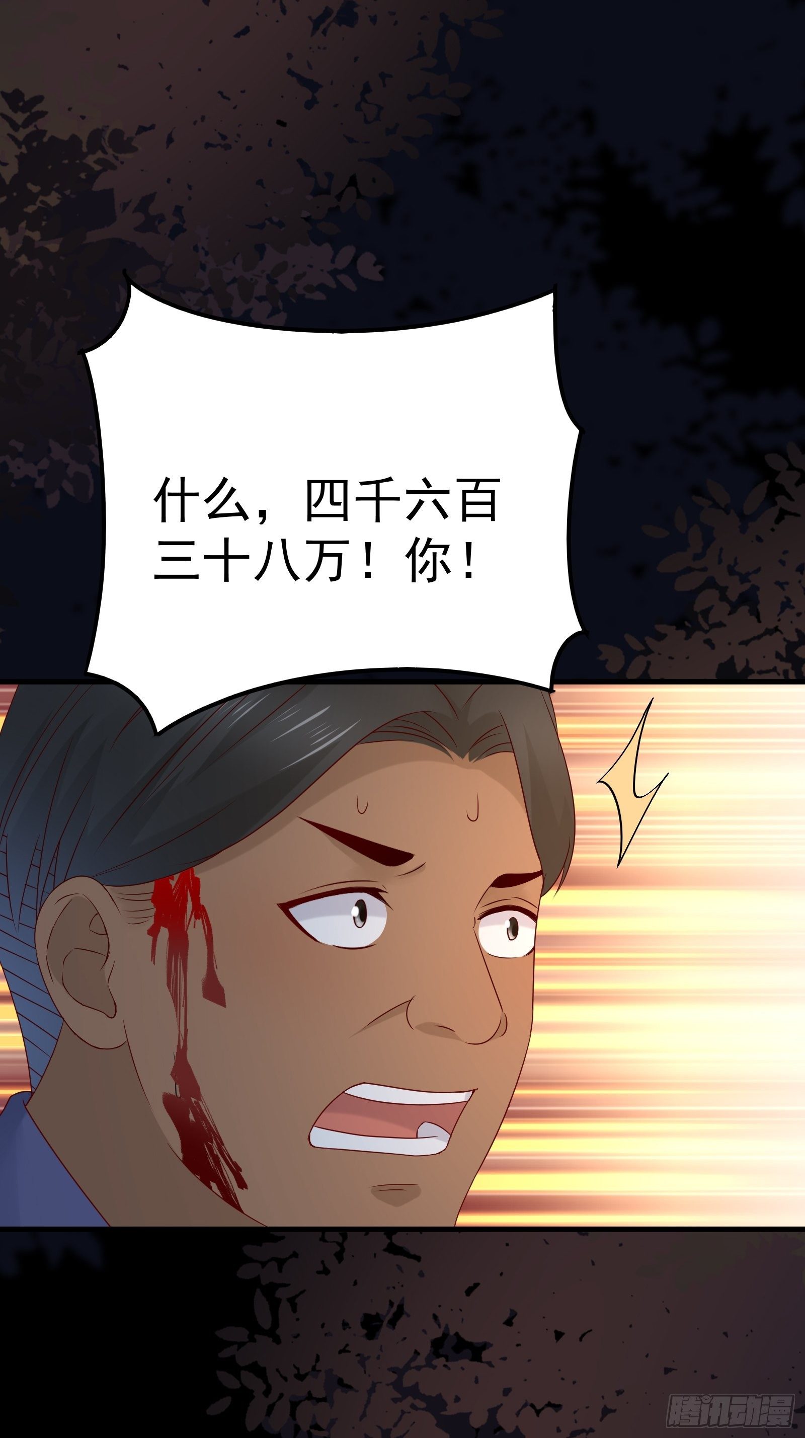 《重回都市最强投资王》第71话 我就是证据 第12页