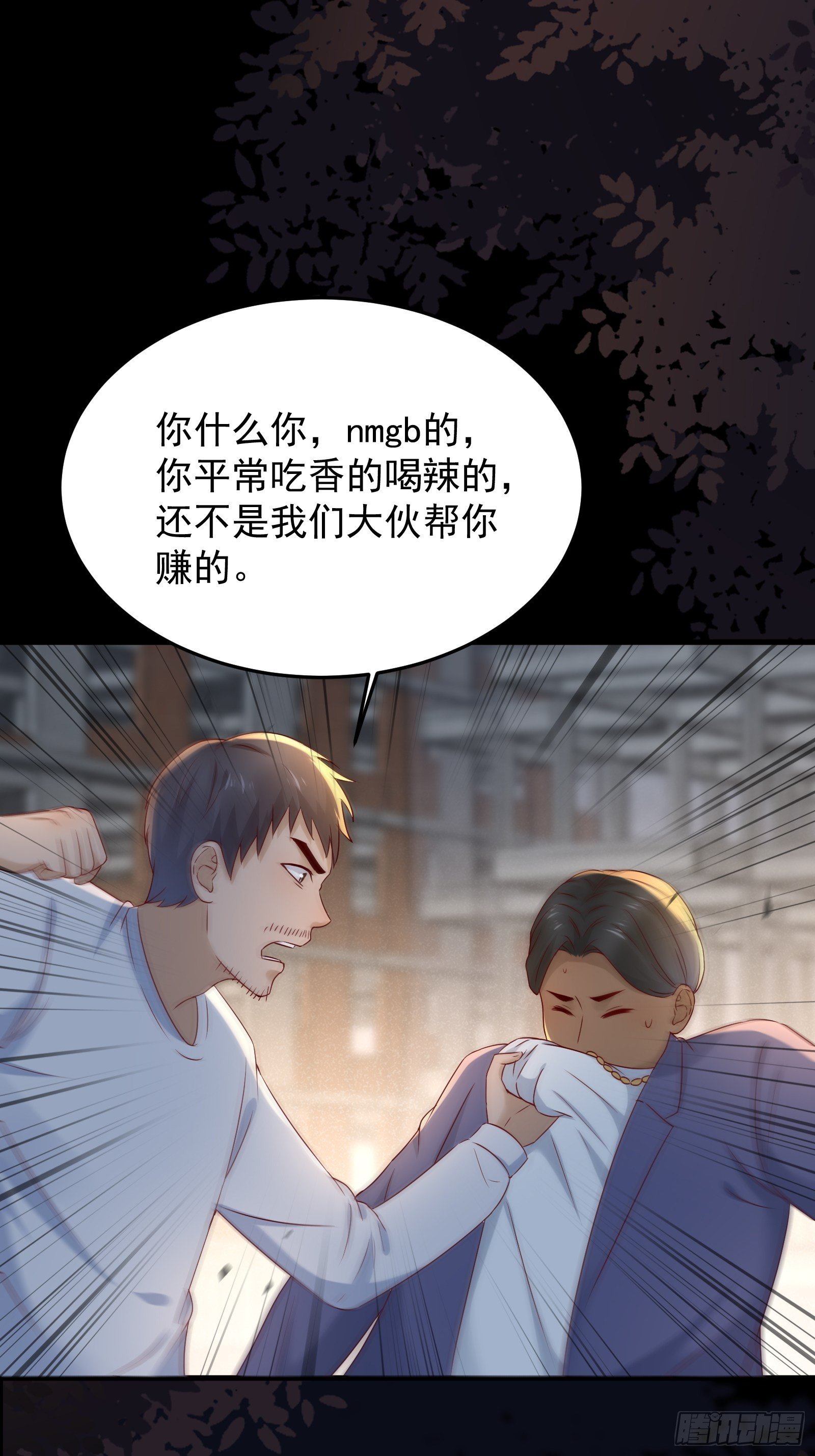 《重回都市最强投资王》第71话 我就是证据 第13页