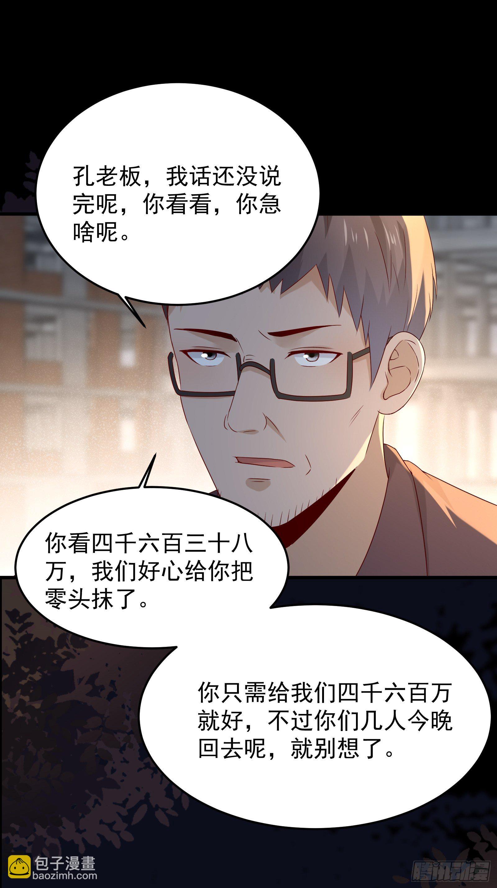 《重回都市最强投资王》第71话 我就是证据 第15页