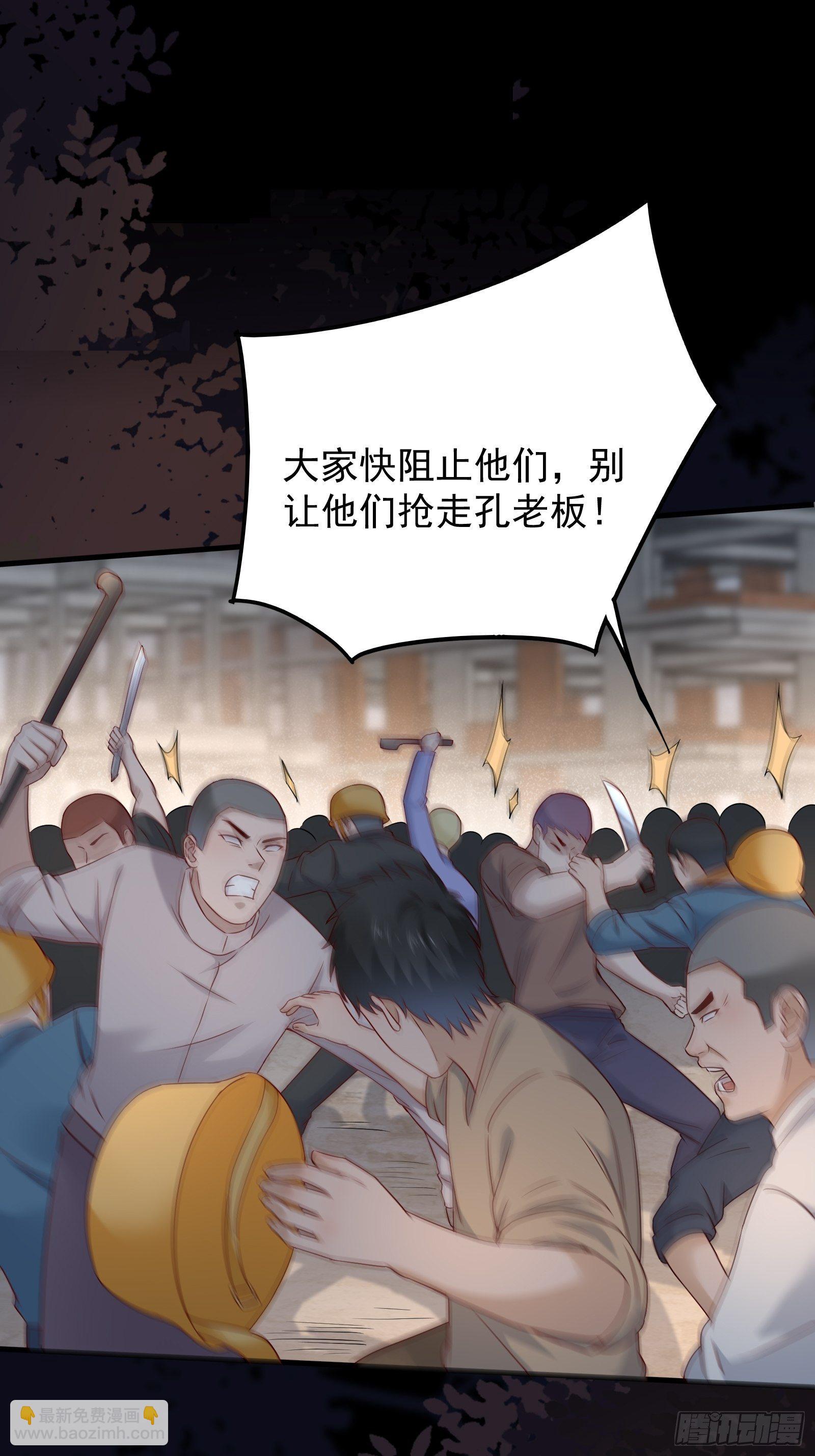 《重回都市最强投资王》第71话 我就是证据 第20页