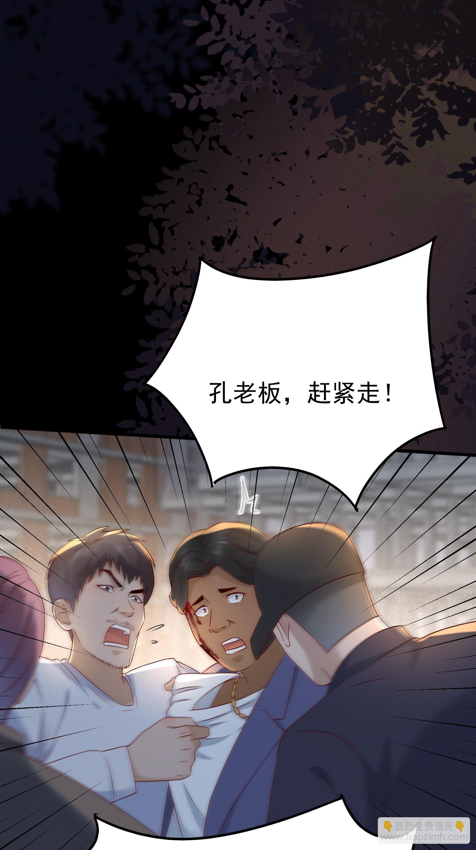 《重回都市最强投资王》第71话 我就是证据 第21页