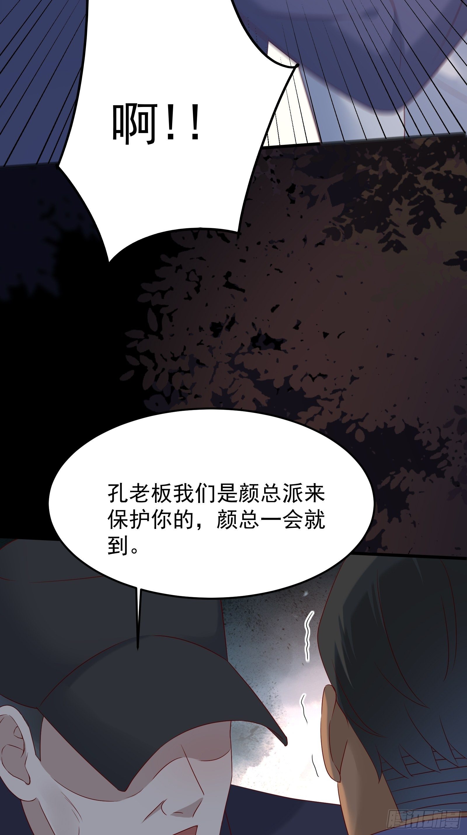 《重回都市最强投资王》第71话 我就是证据 第26页