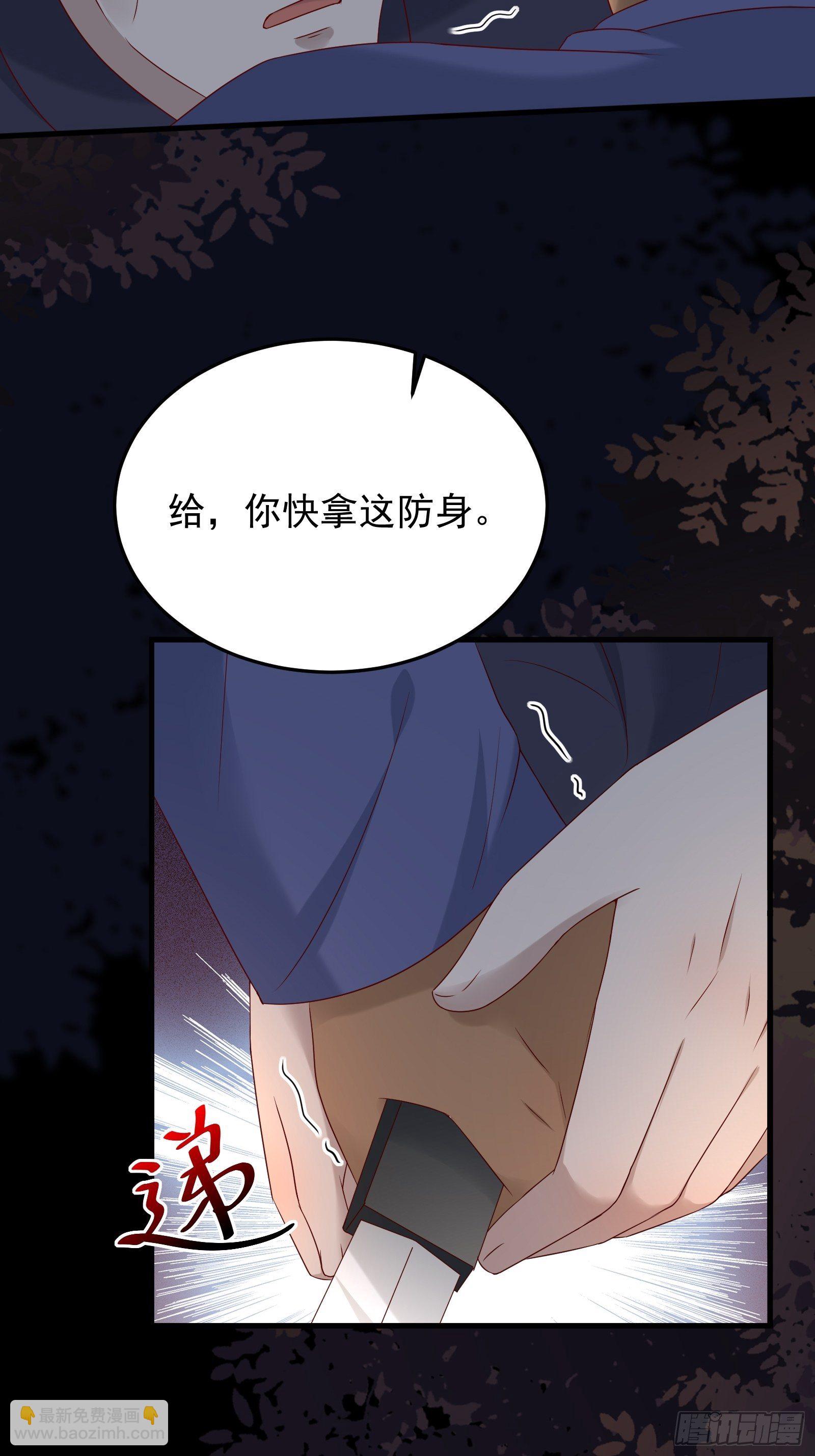 《重回都市最强投资王》第71话 我就是证据 第27页