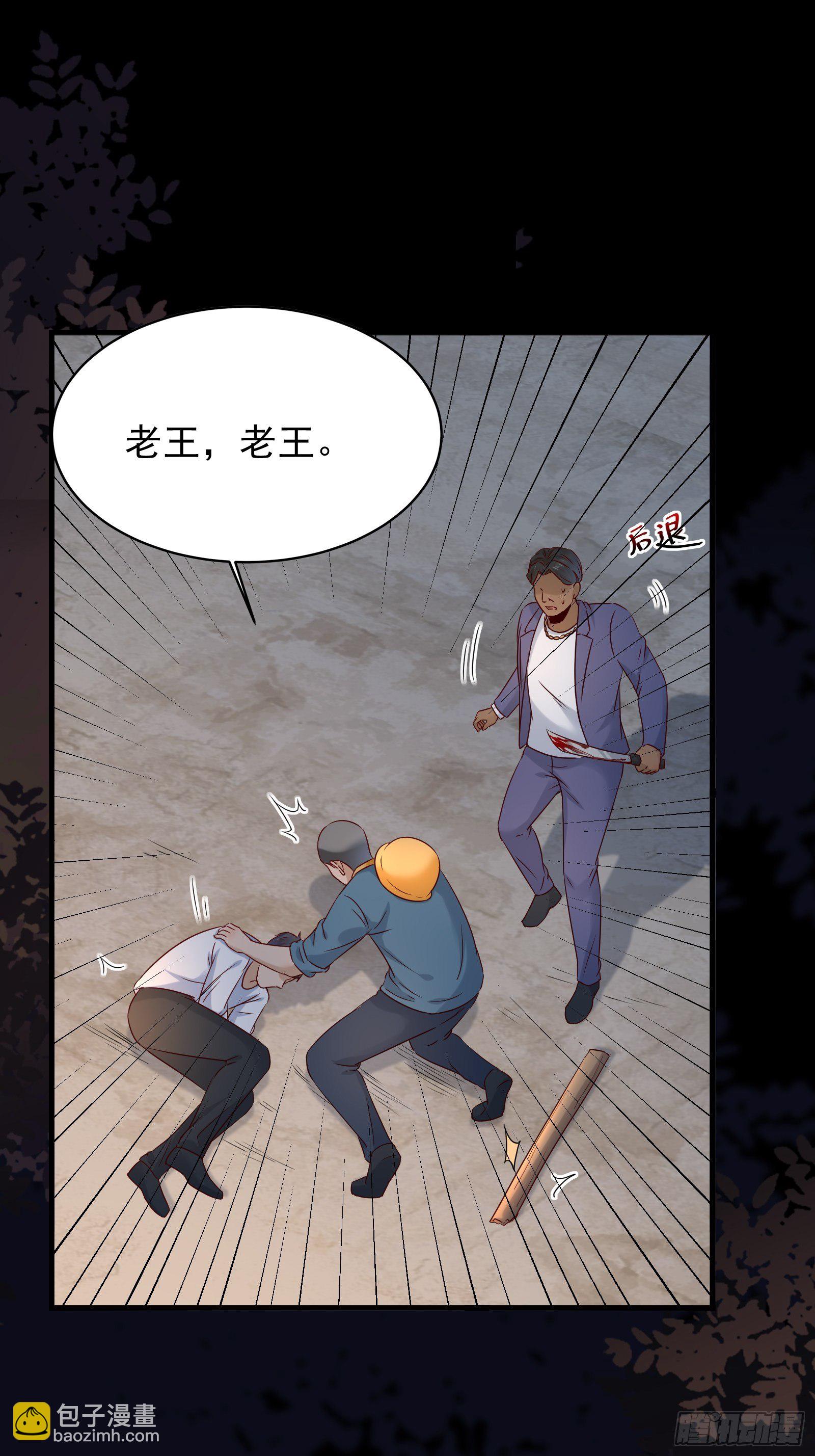 《重回都市最强投资王》第71话 我就是证据 第32页