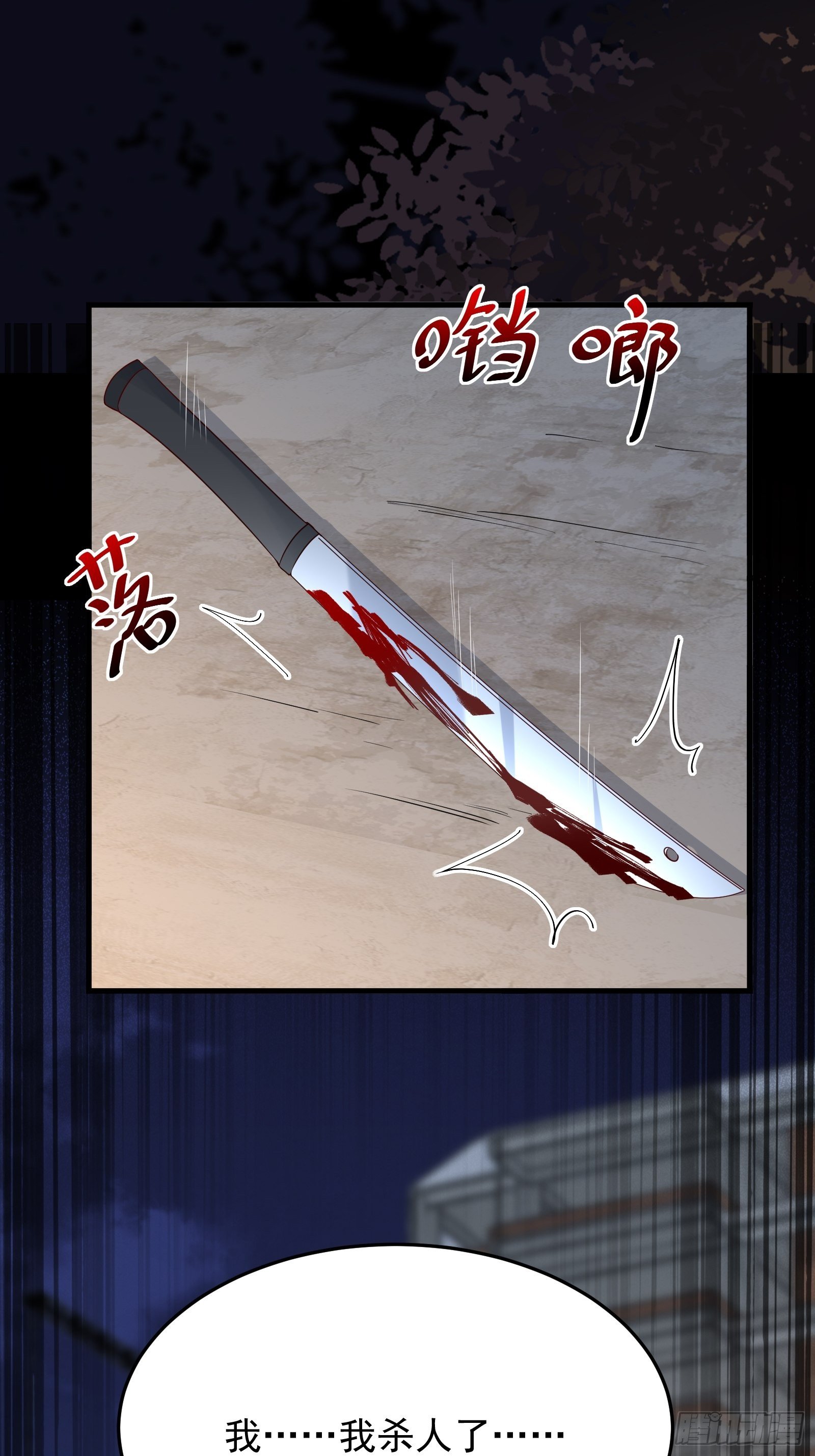 《重回都市最强投资王》第71话 我就是证据 第33页