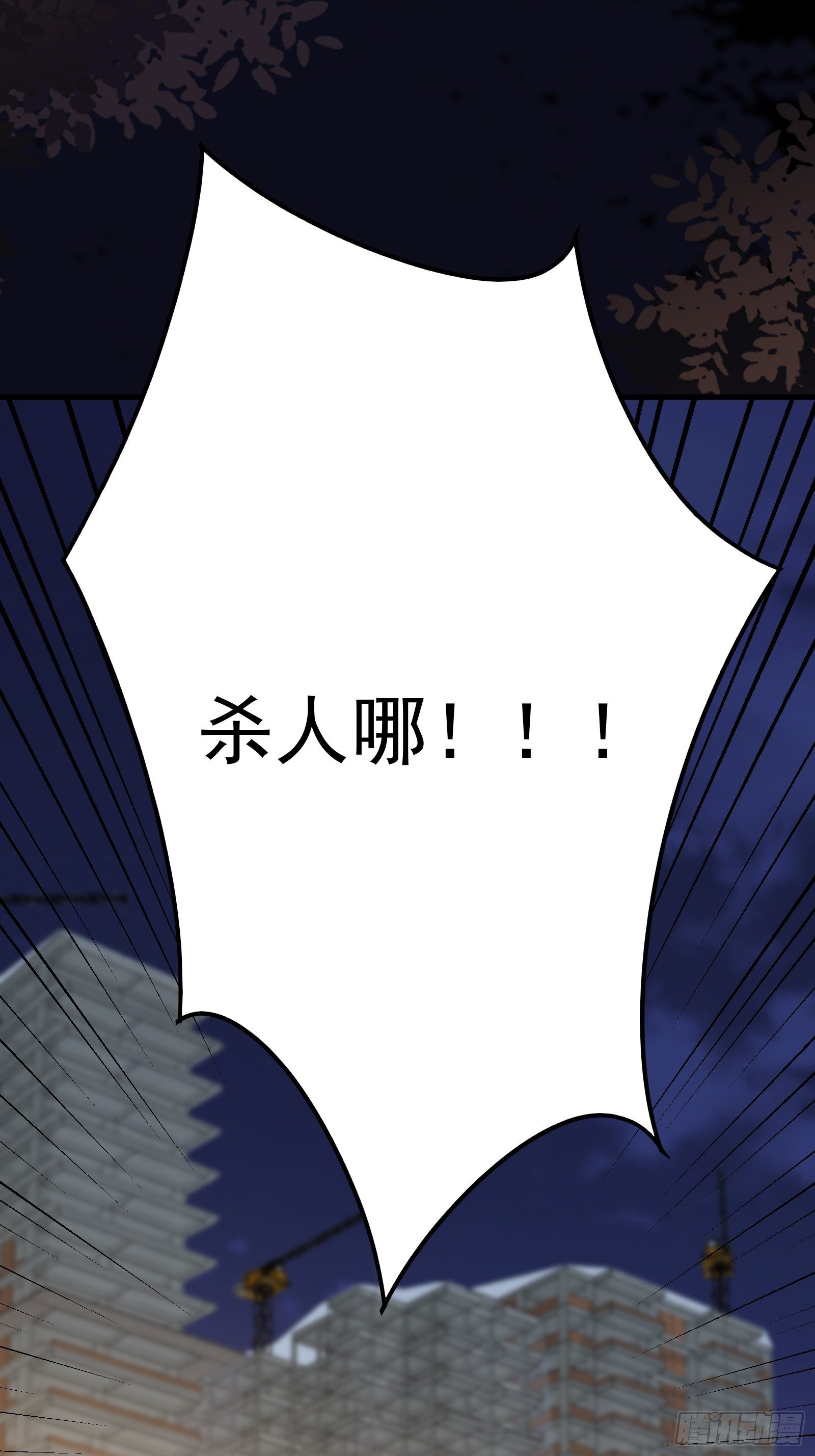 《重回都市最强投资王》第71话 我就是证据 第35页