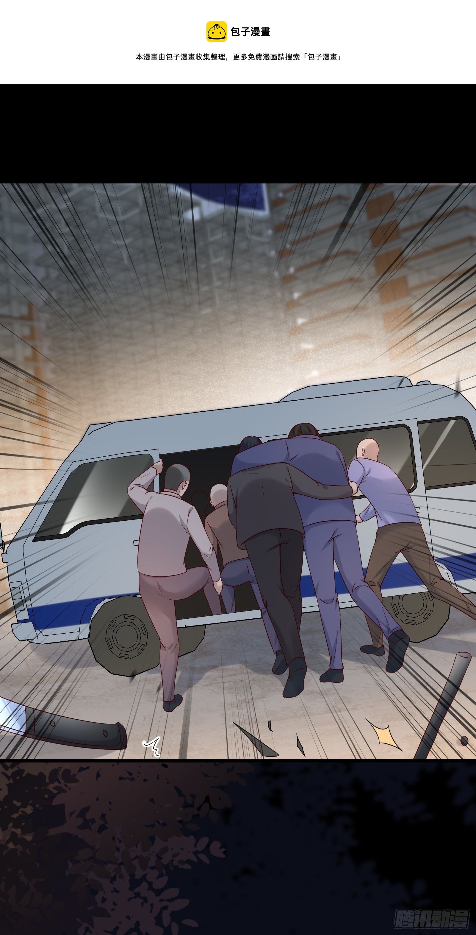 《重回都市最强投资王》第71话 我就是证据 第38页