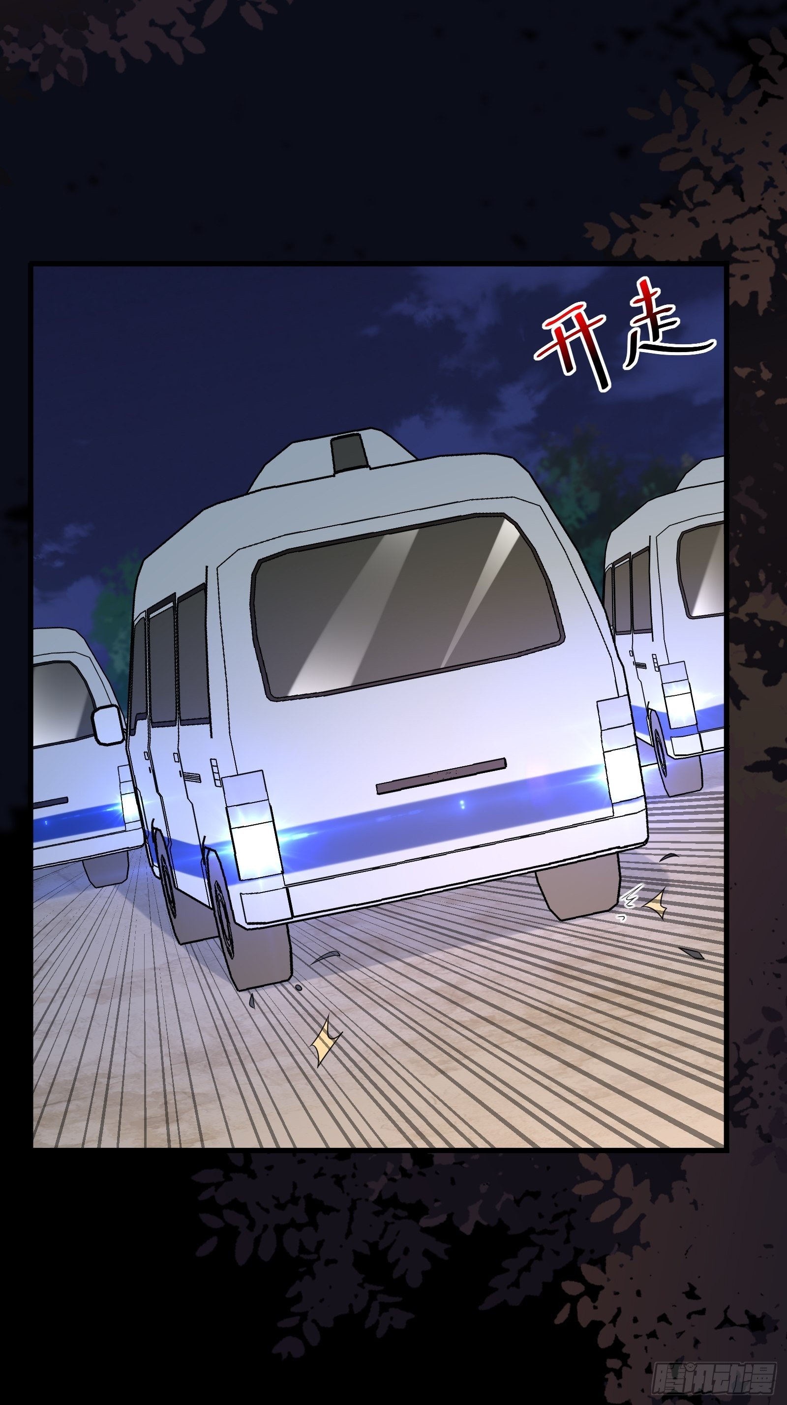 《重回都市最强投资王》第71话 我就是证据 第39页