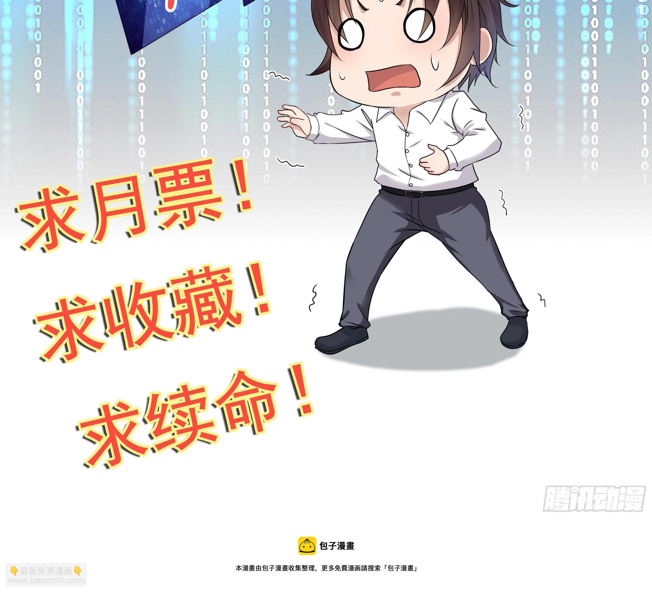 《重回都市最强投资王》第71话 我就是证据 第41页