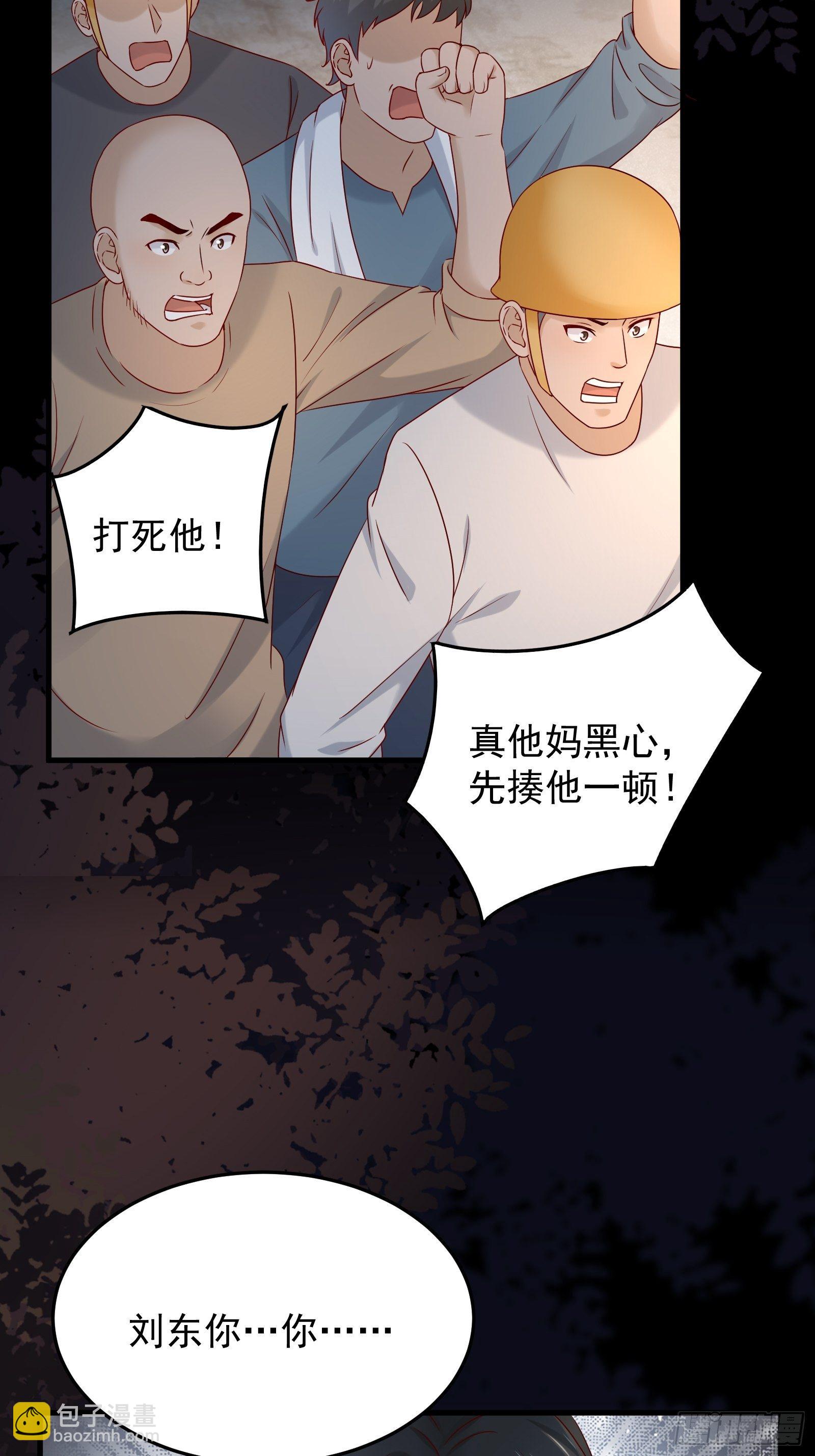 《重回都市最强投资王》第71话 我就是证据 第7页