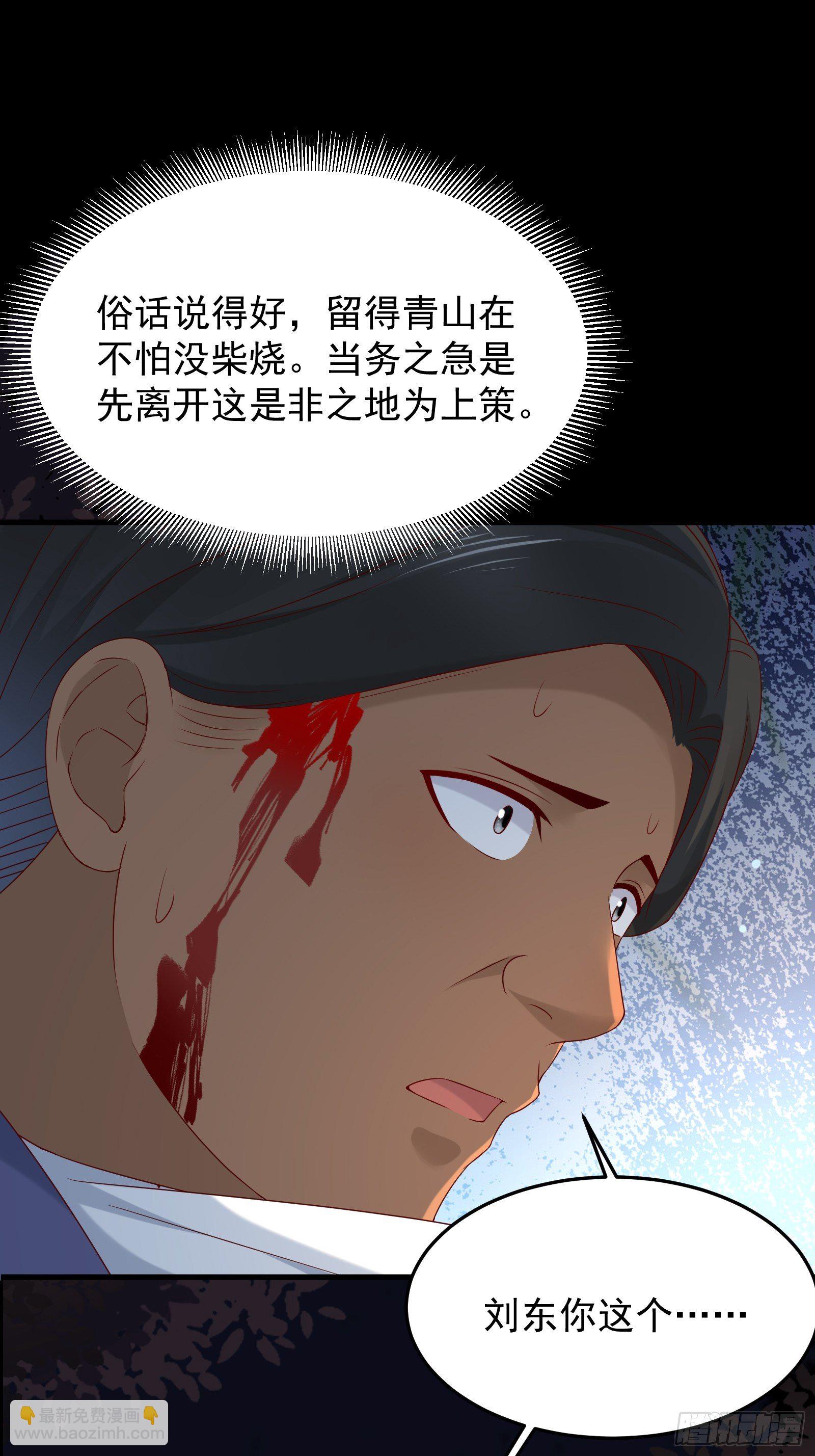 《重回都市最强投资王》第71话 我就是证据 第9页