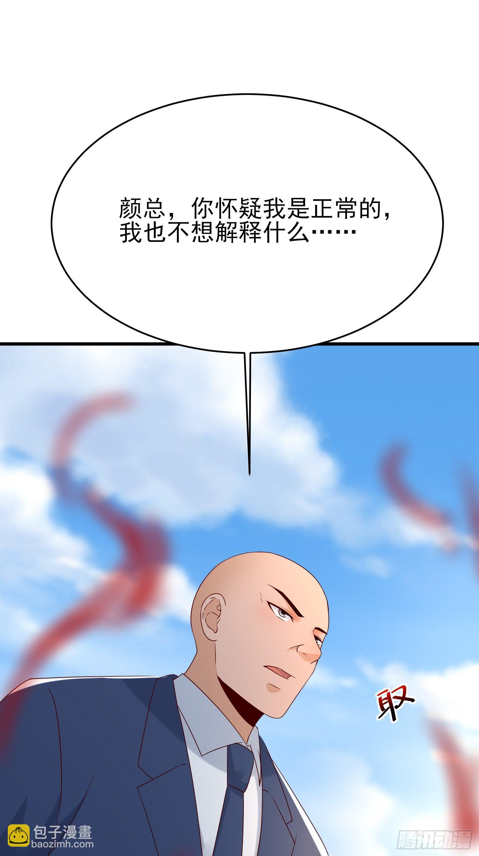 《重回都市最强投资王》第74话 不要丢下信任 第11页