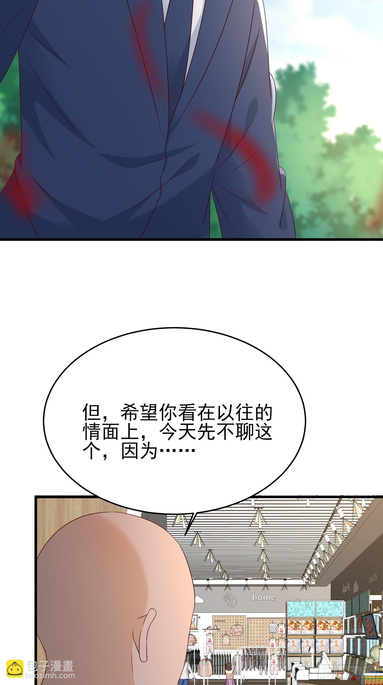 《重回都市最强投资王》第74话 不要丢下信任 第12页