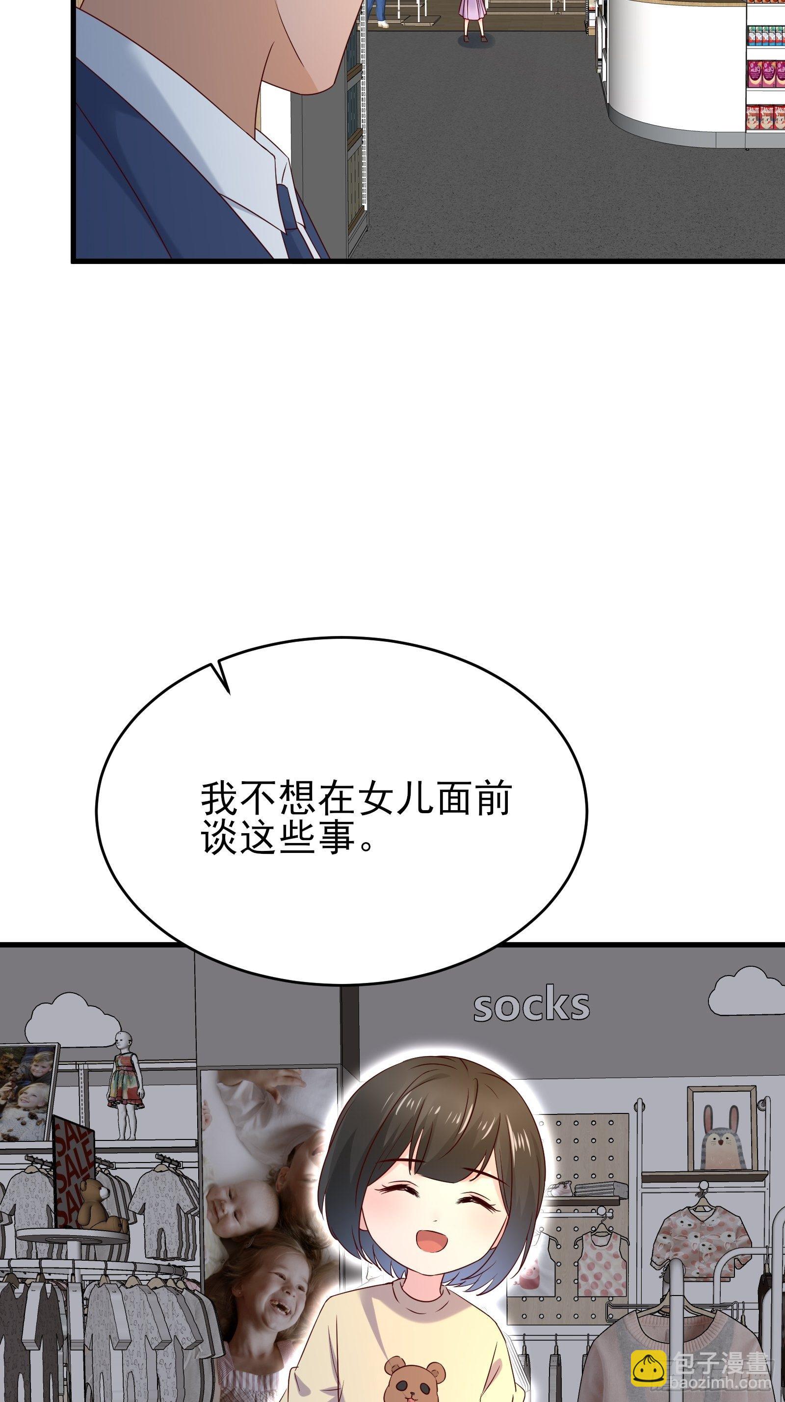 《重回都市最强投资王》第74话 不要丢下信任 第13页