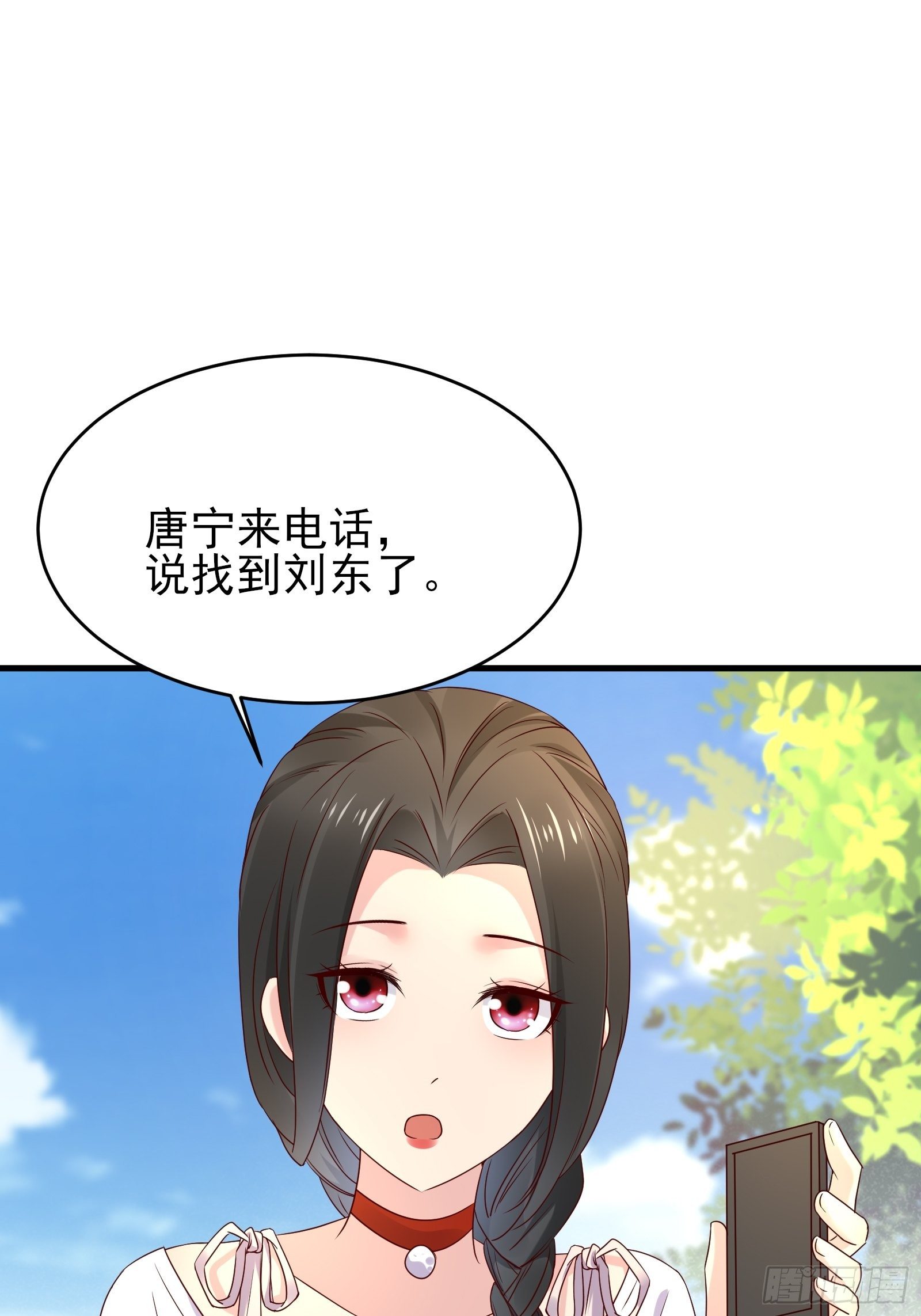 《重回都市最强投资王》第74话 不要丢下信任 第16页