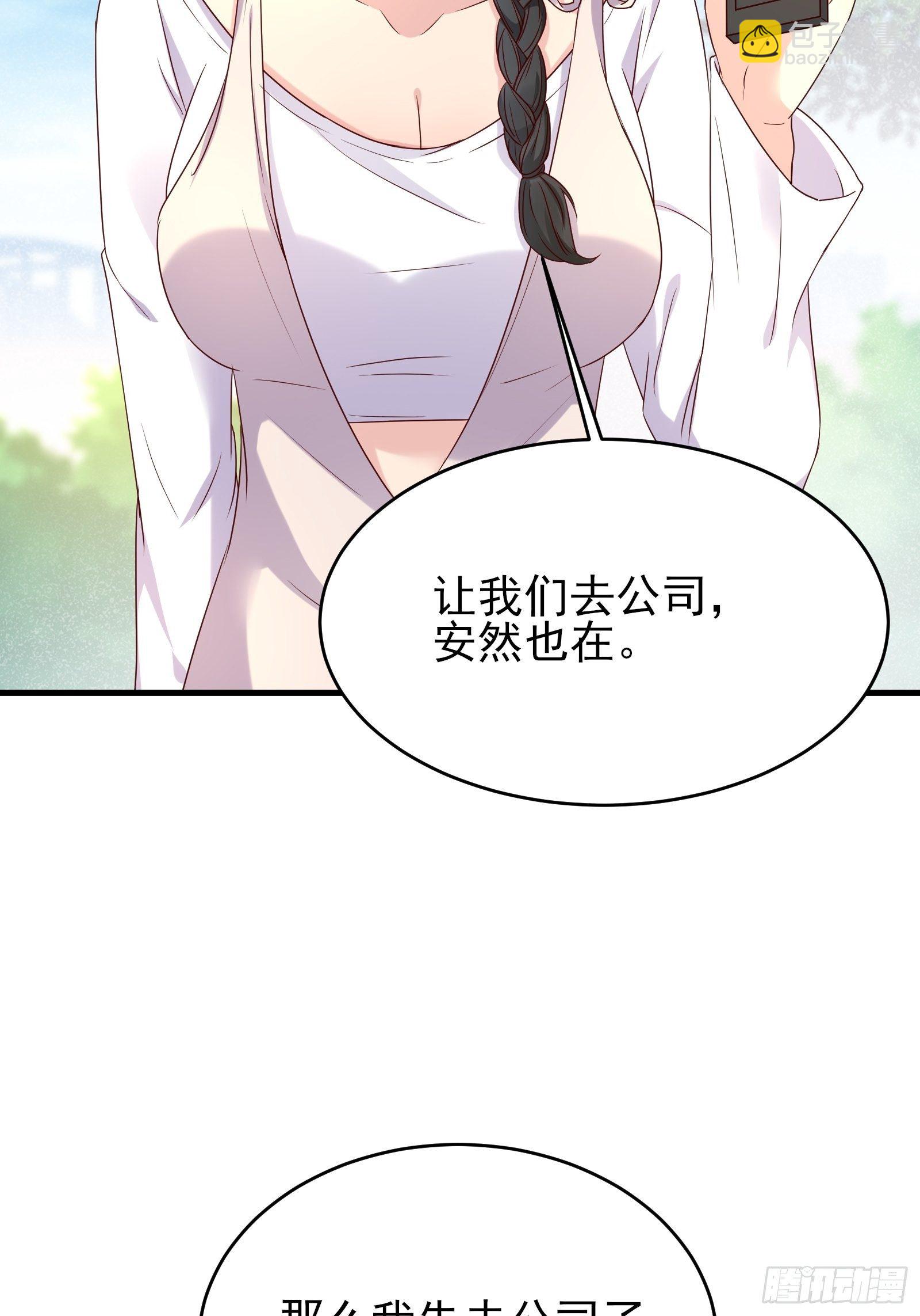 《重回都市最强投资王》第74话 不要丢下信任 第17页