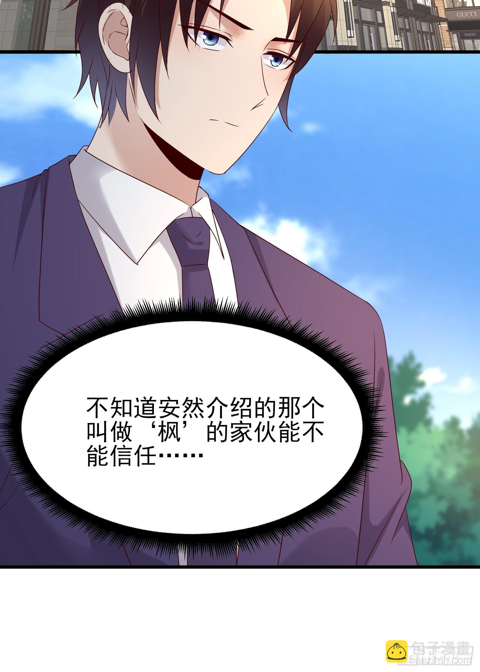 《重回都市最强投资王》第74话 不要丢下信任 第22页